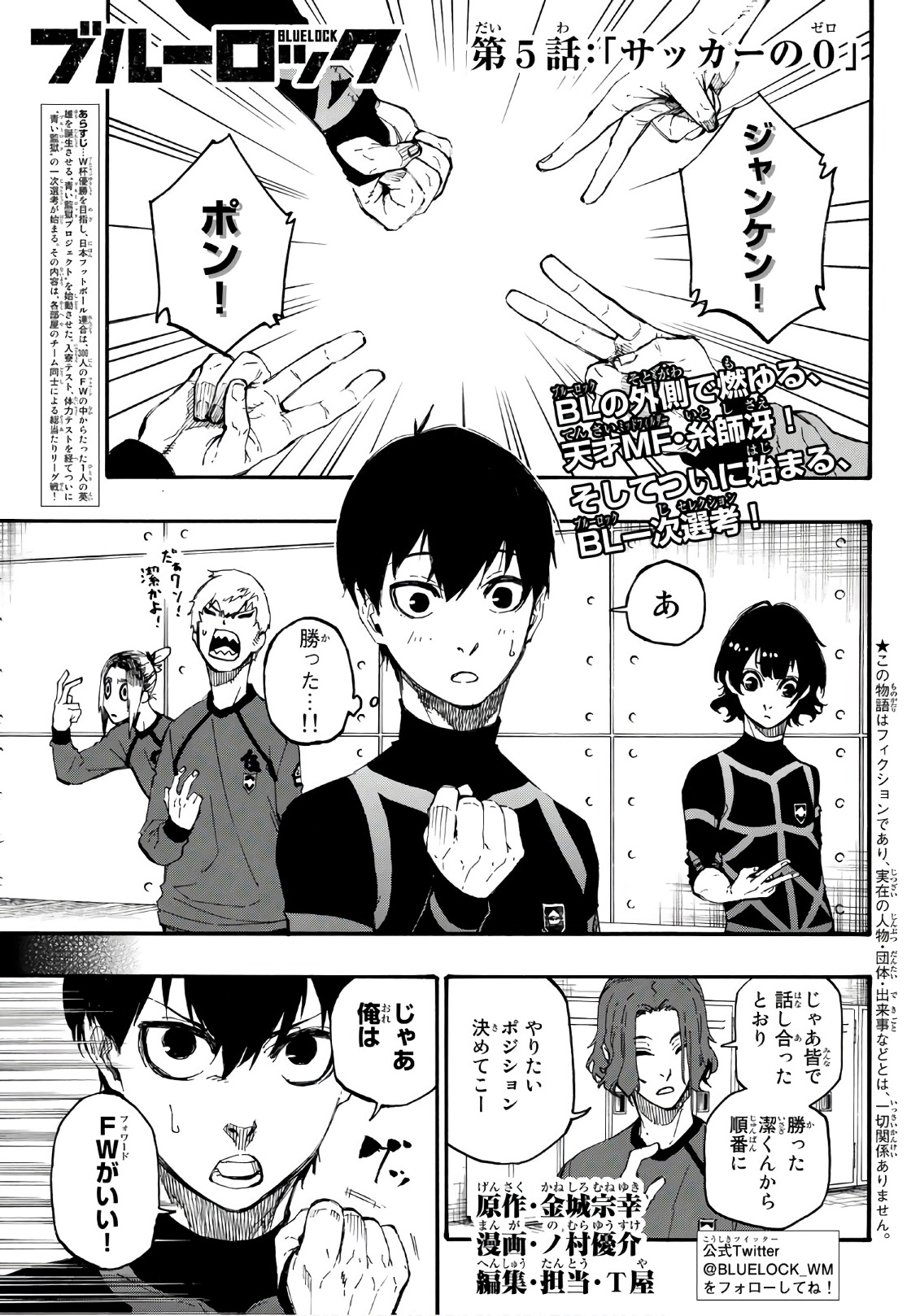 Blue Lock Chap 5 - Next Chap 6