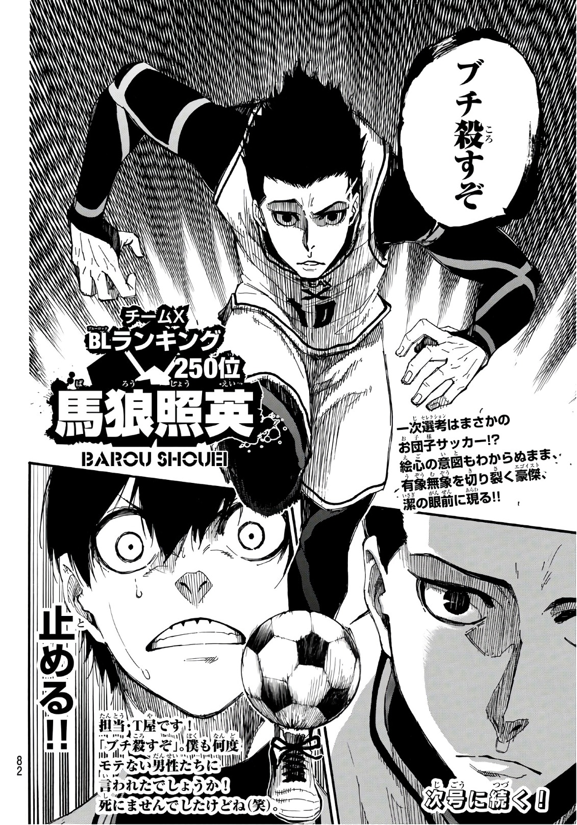 Blue Lock Chap 5 - Next Chap 6