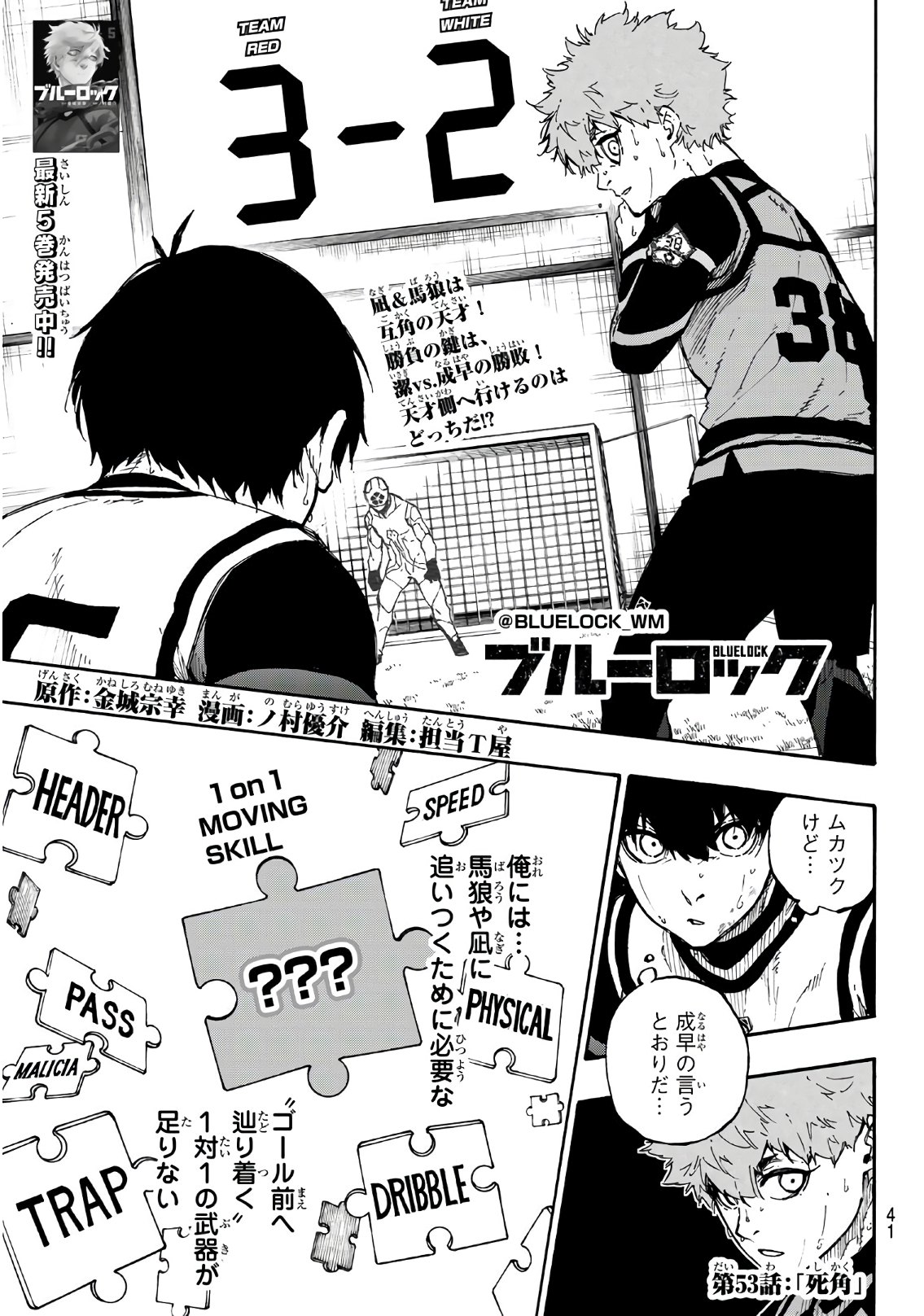 Blue Lock Chap 53 - Next Chap 54