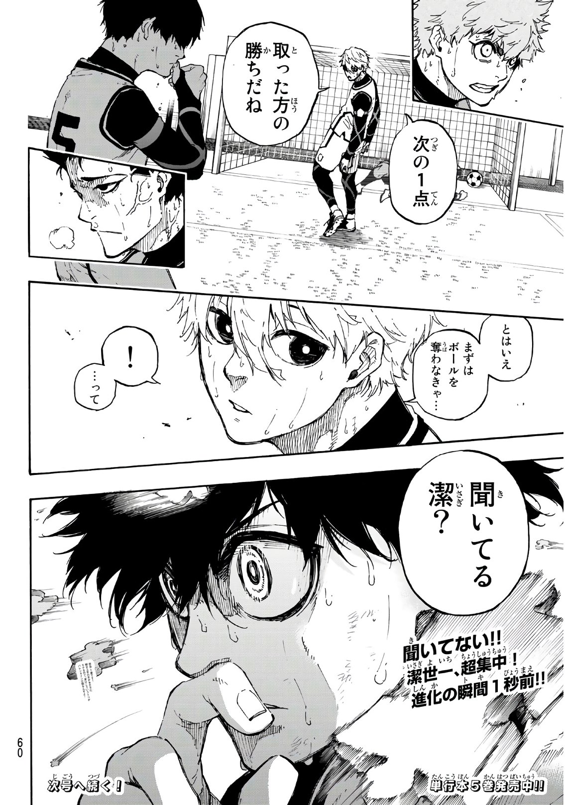 Blue Lock Chap 53 - Next Chap 54