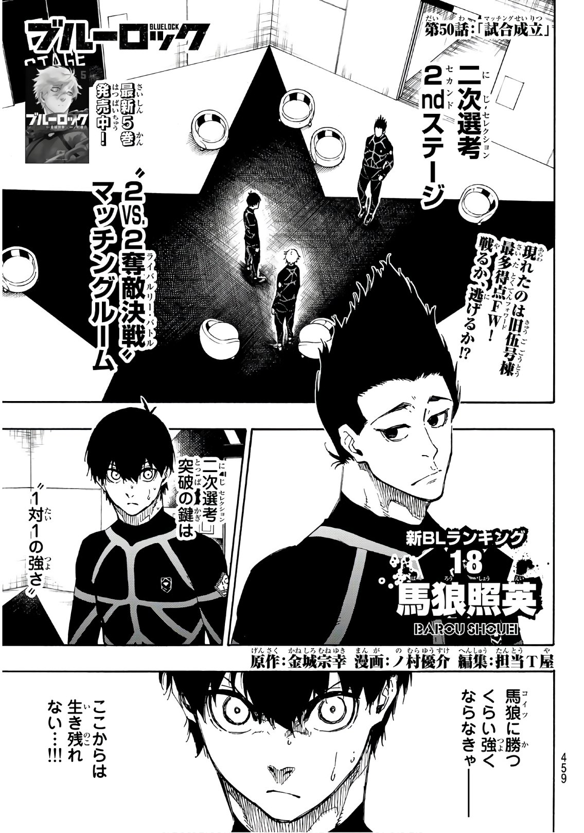 Blue Lock Chap 50 - Next Chap 51