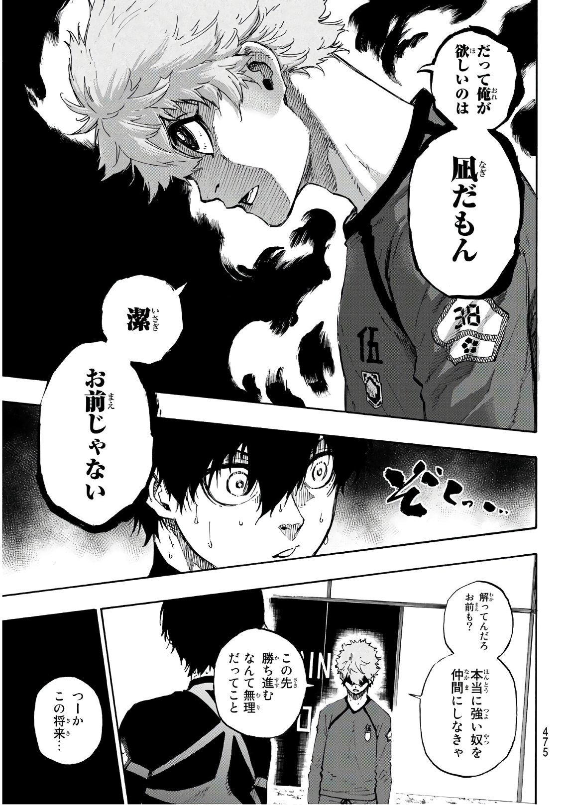 Blue Lock Chap 50 - Next Chap 51