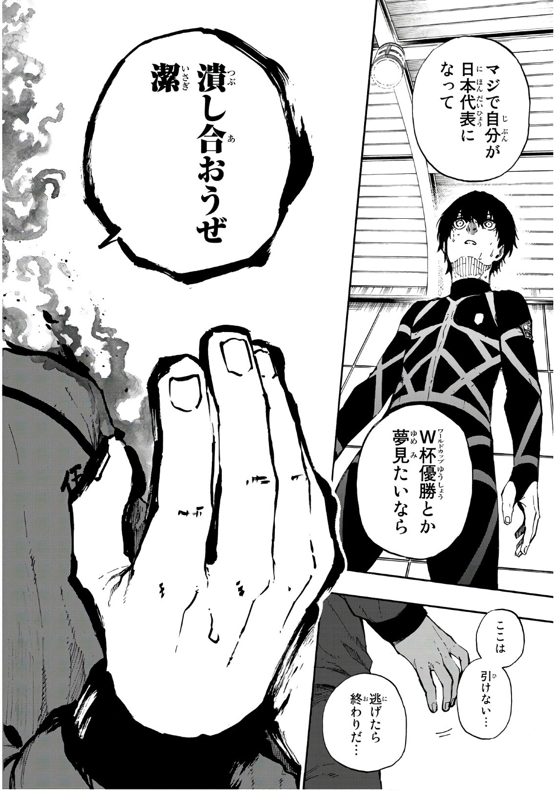 Blue Lock Chap 50 - Next Chap 51