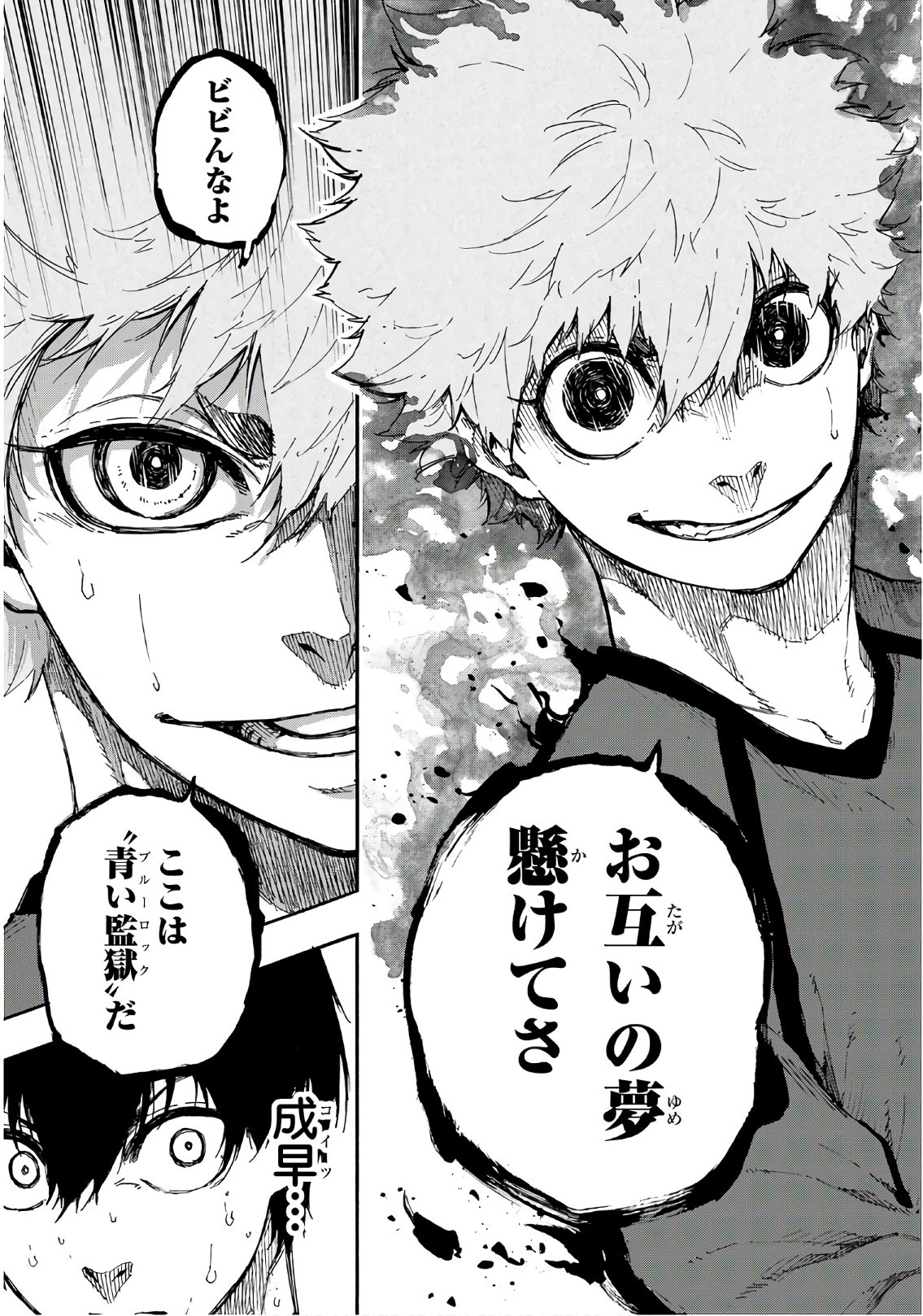 Blue Lock Chap 50 - Next Chap 51