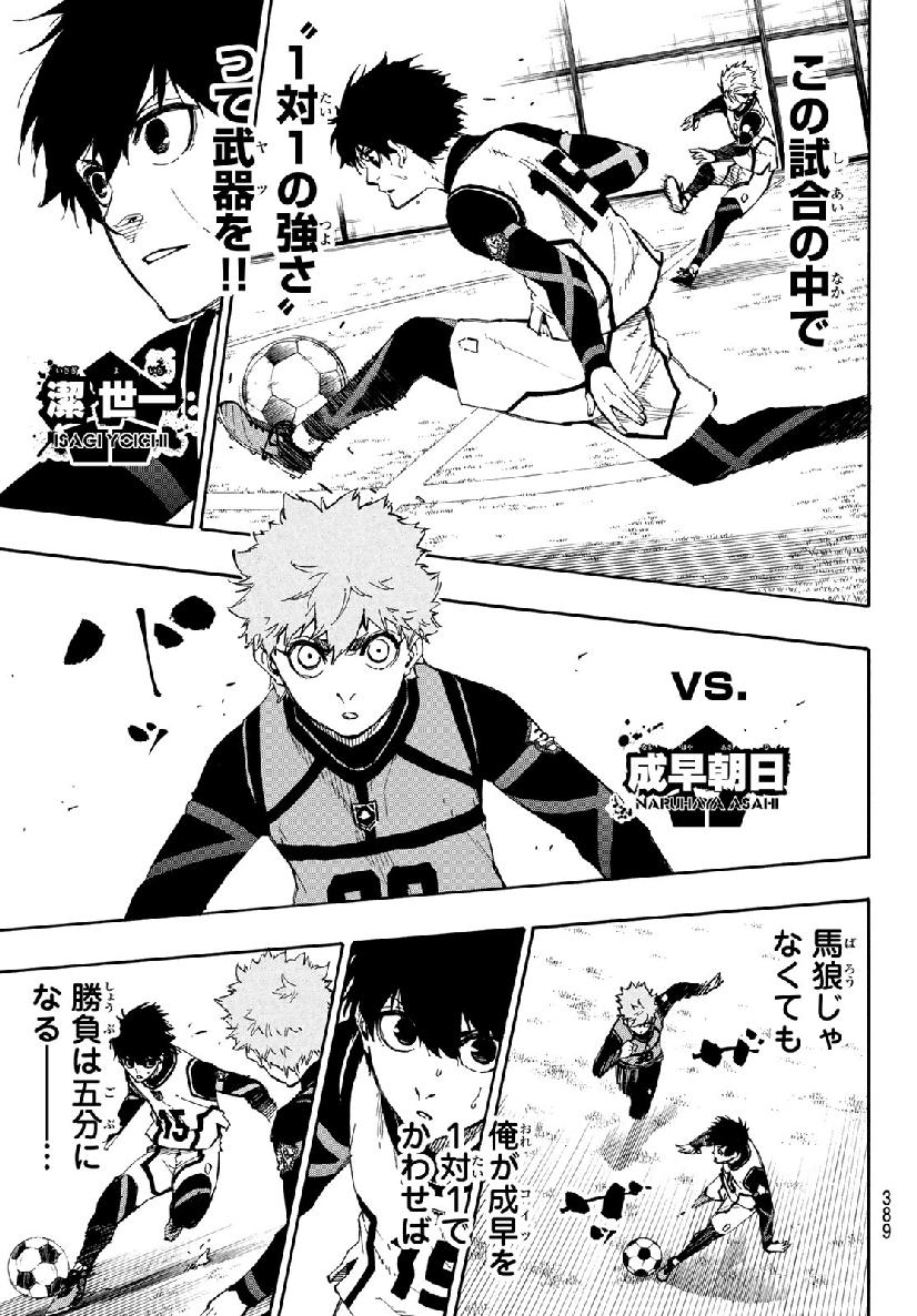 Blue Lock Chap 51 - Next Chap 52
