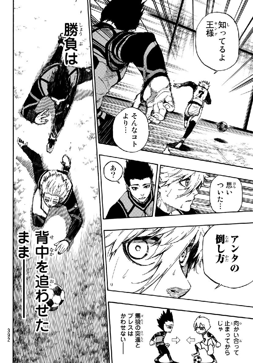 Blue Lock Chap 51 - Next Chap 52
