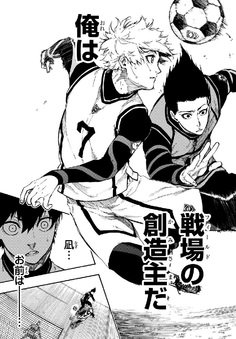 Blue Lock Chap 51 - Next Chap 52