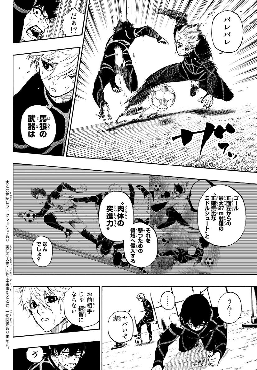 Blue Lock Chap 51 - Next Chap 52