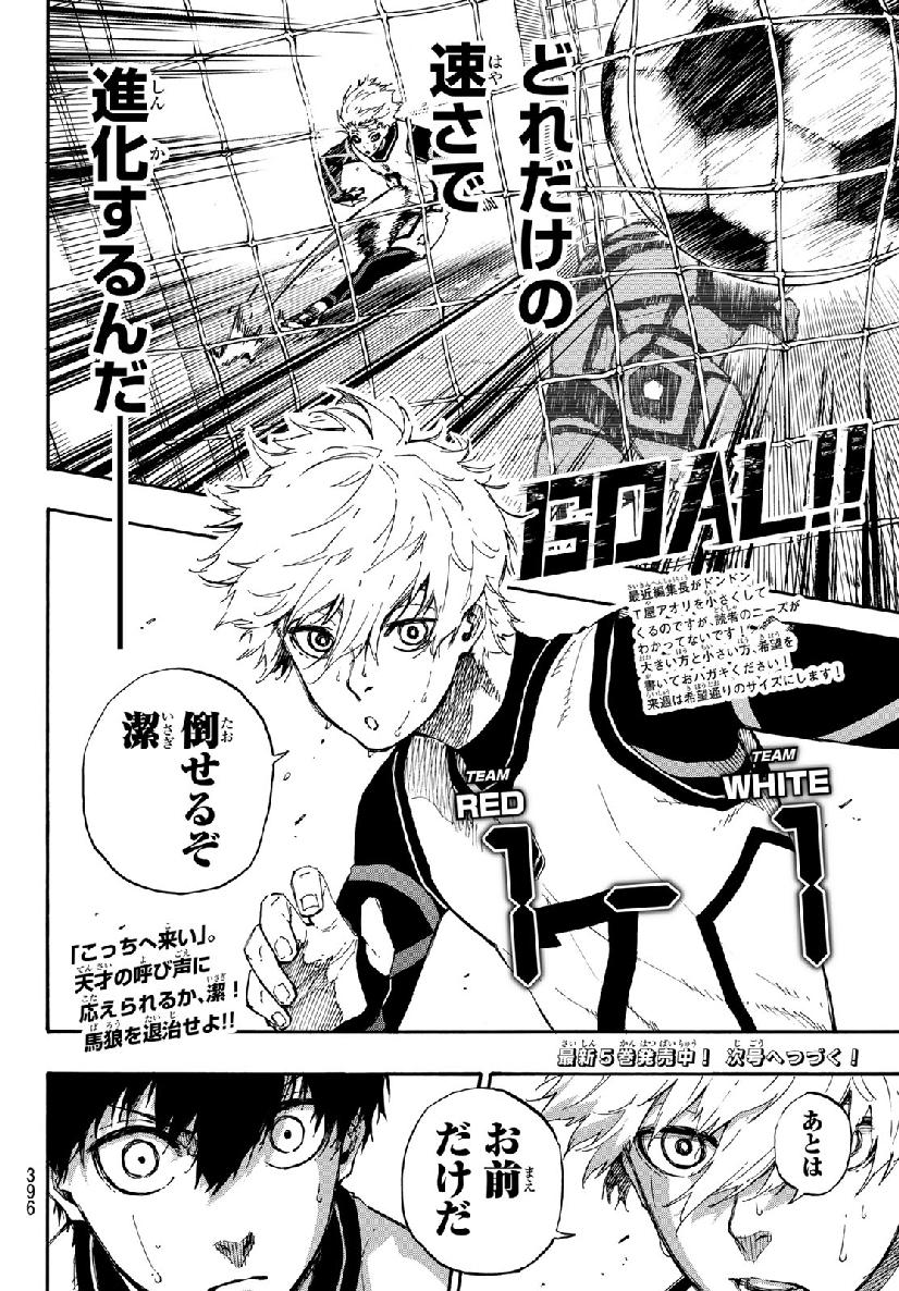 Blue Lock Chap 51 - Next Chap 52