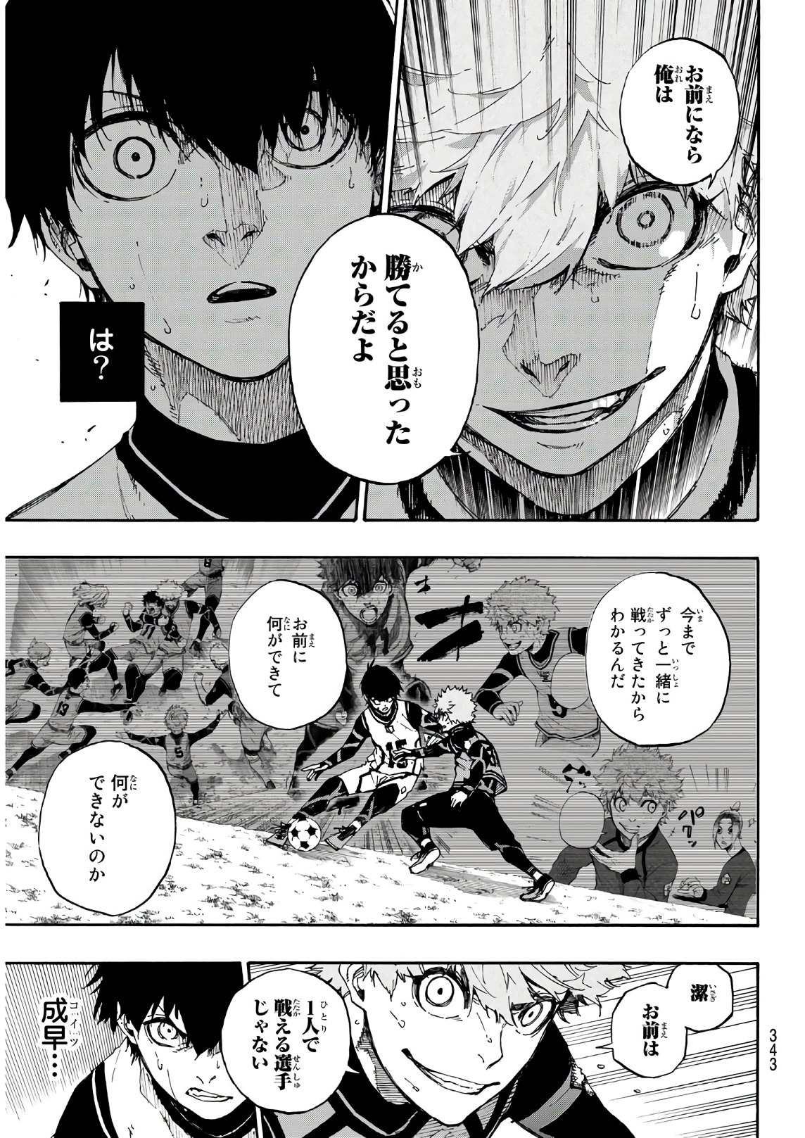 Blue Lock Chap 52 - Next Chap 53