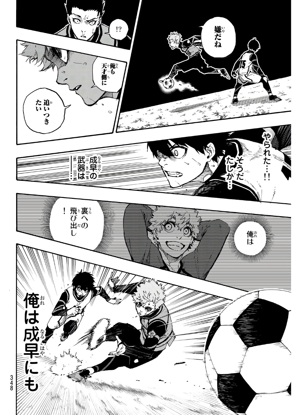 Blue Lock Chap 52 - Next Chap 53