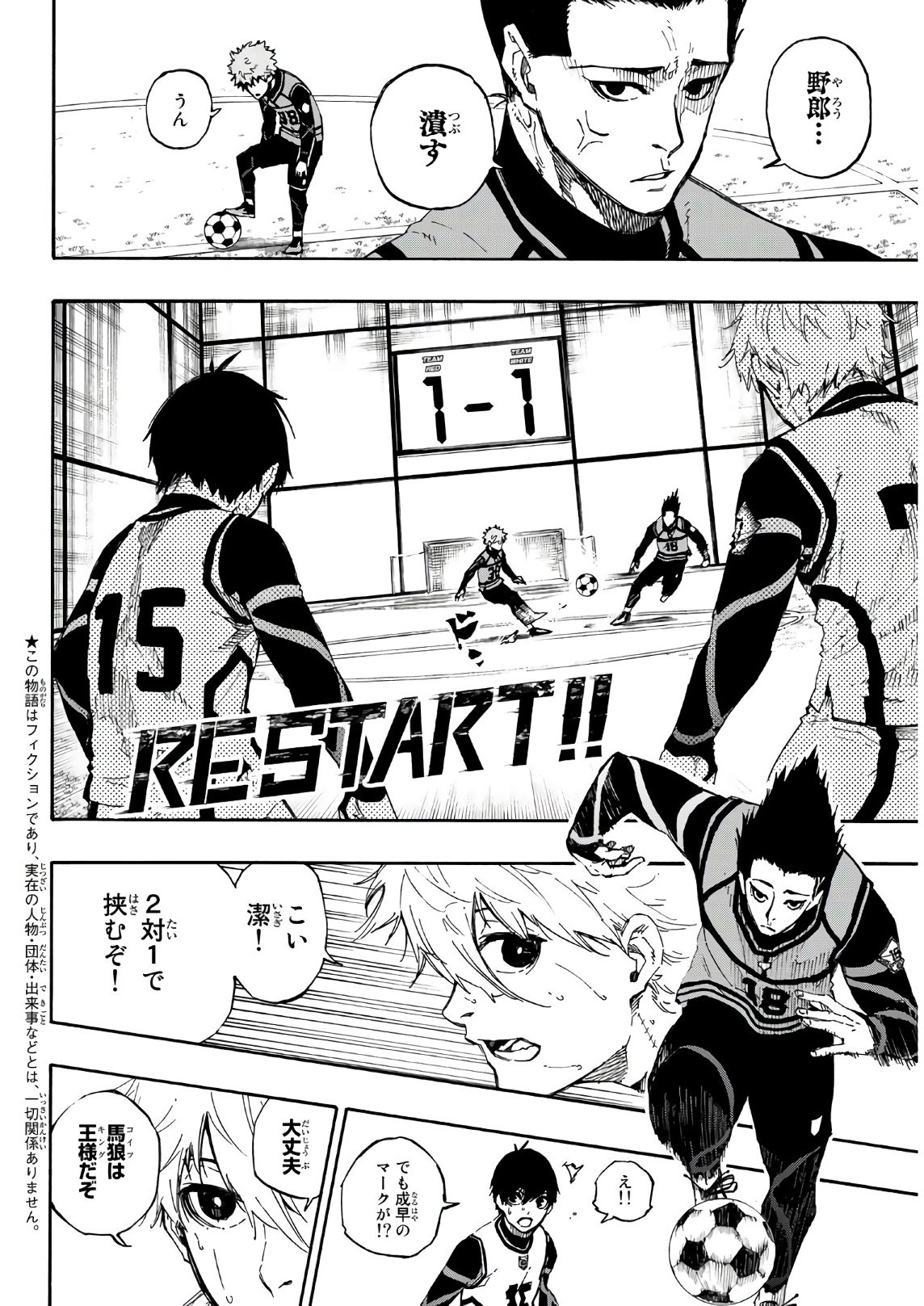 Blue Lock Chap 52 - Next Chap 53