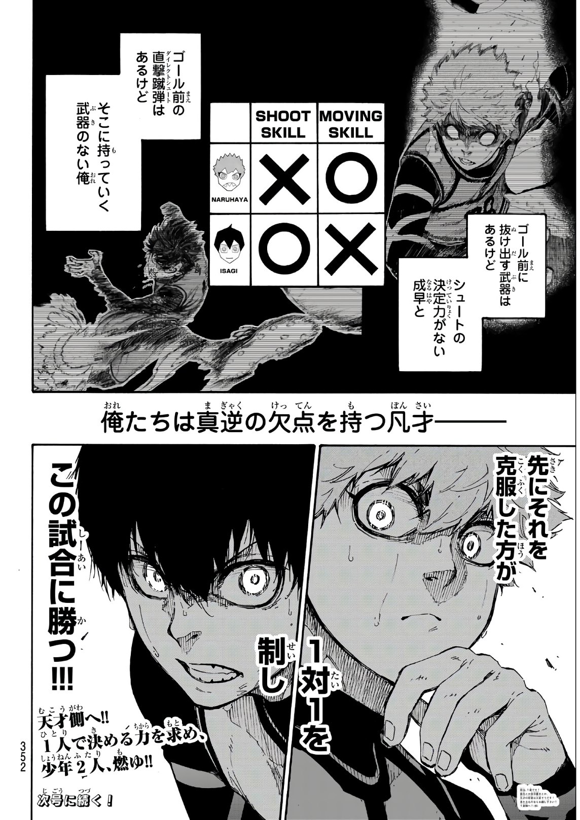 Blue Lock Chap 52 - Next Chap 53