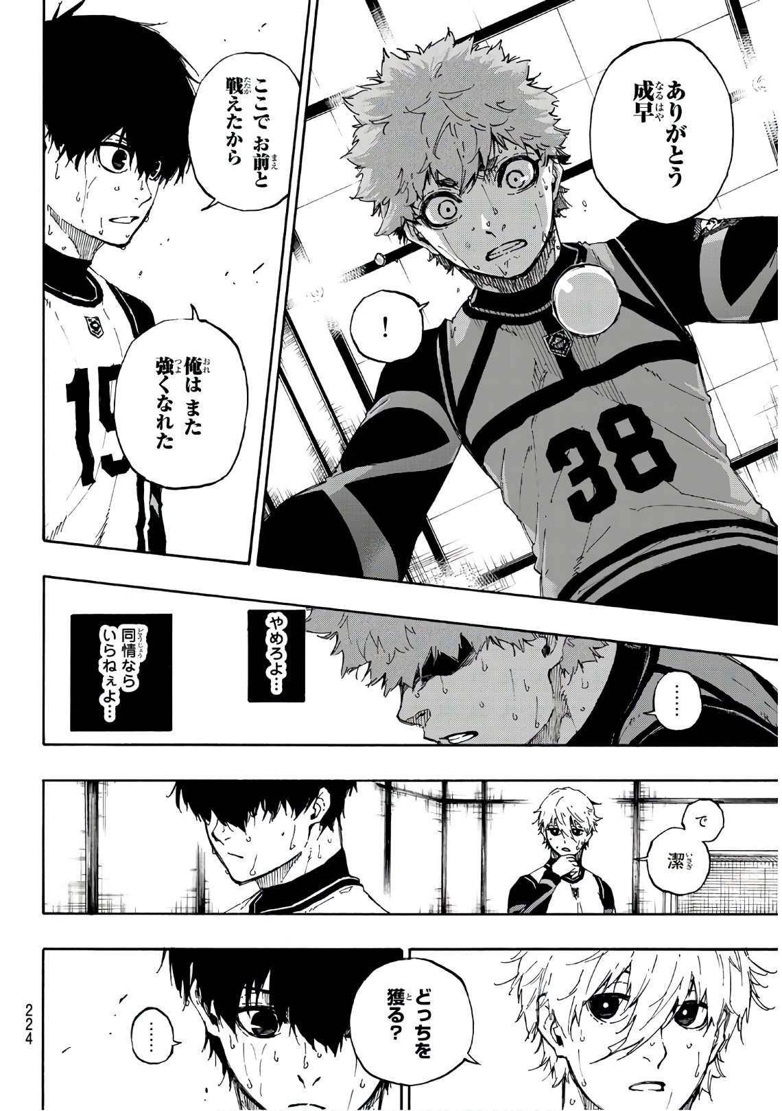Blue Lock Chap 55 - Next Chap 56