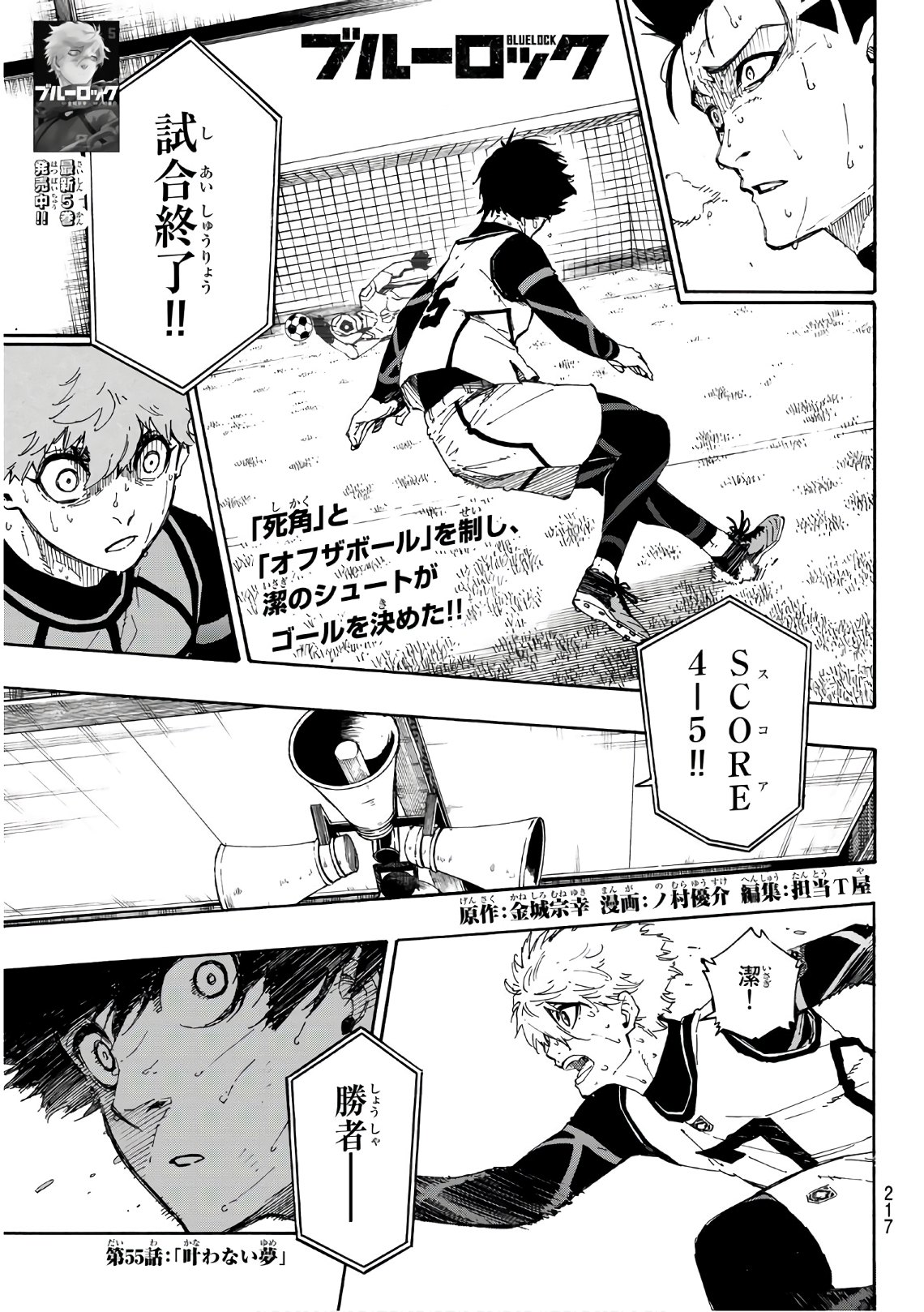 Blue Lock Chap 55 - Next Chap 56