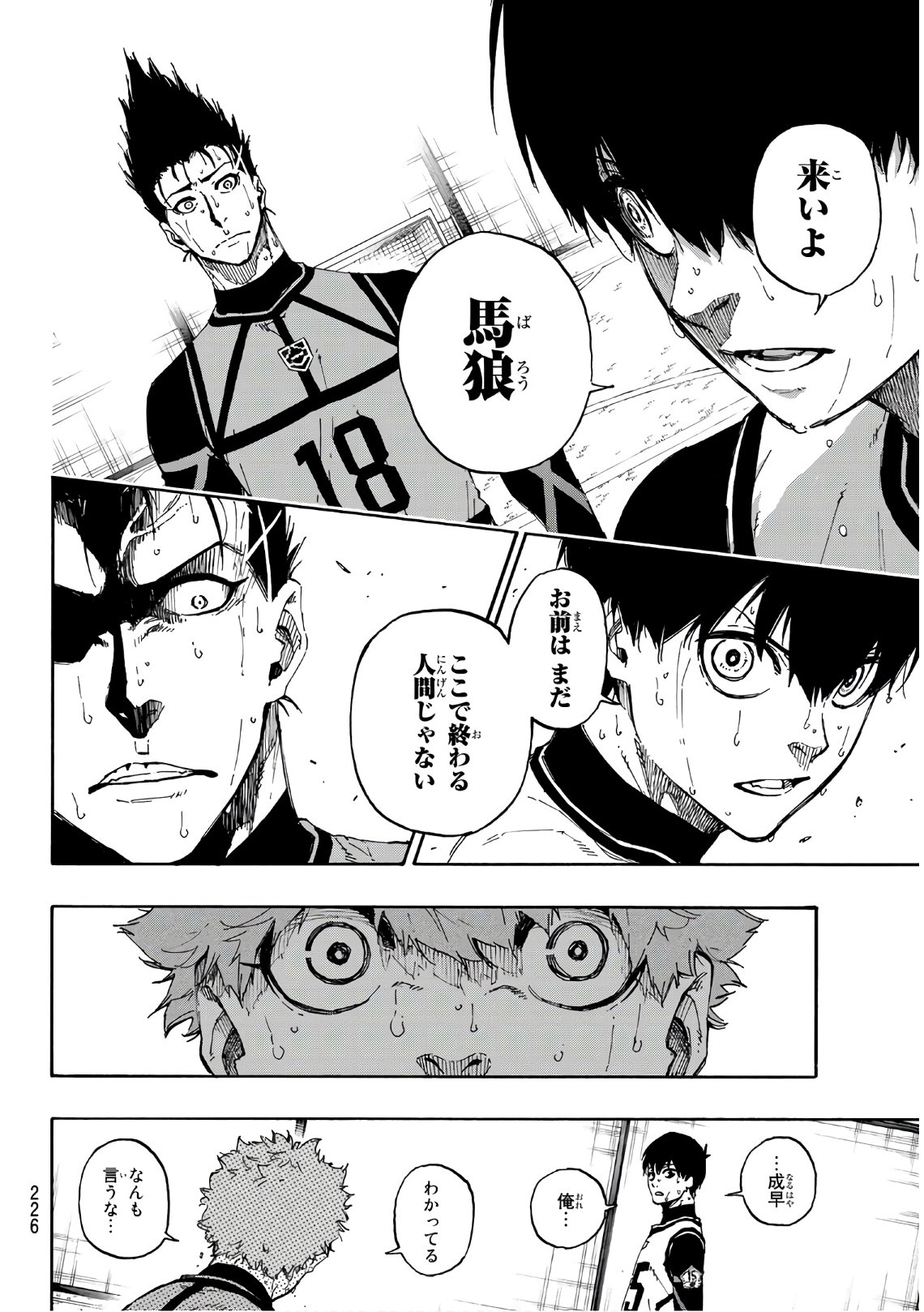 Blue Lock Chap 55 - Next Chap 56
