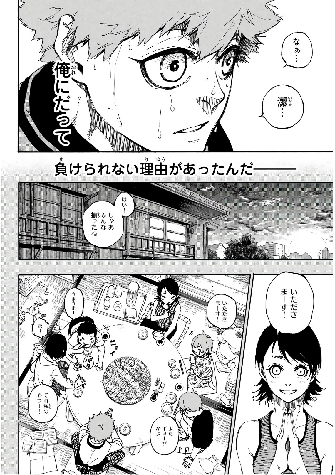 Blue Lock Chap 55 - Next Chap 56