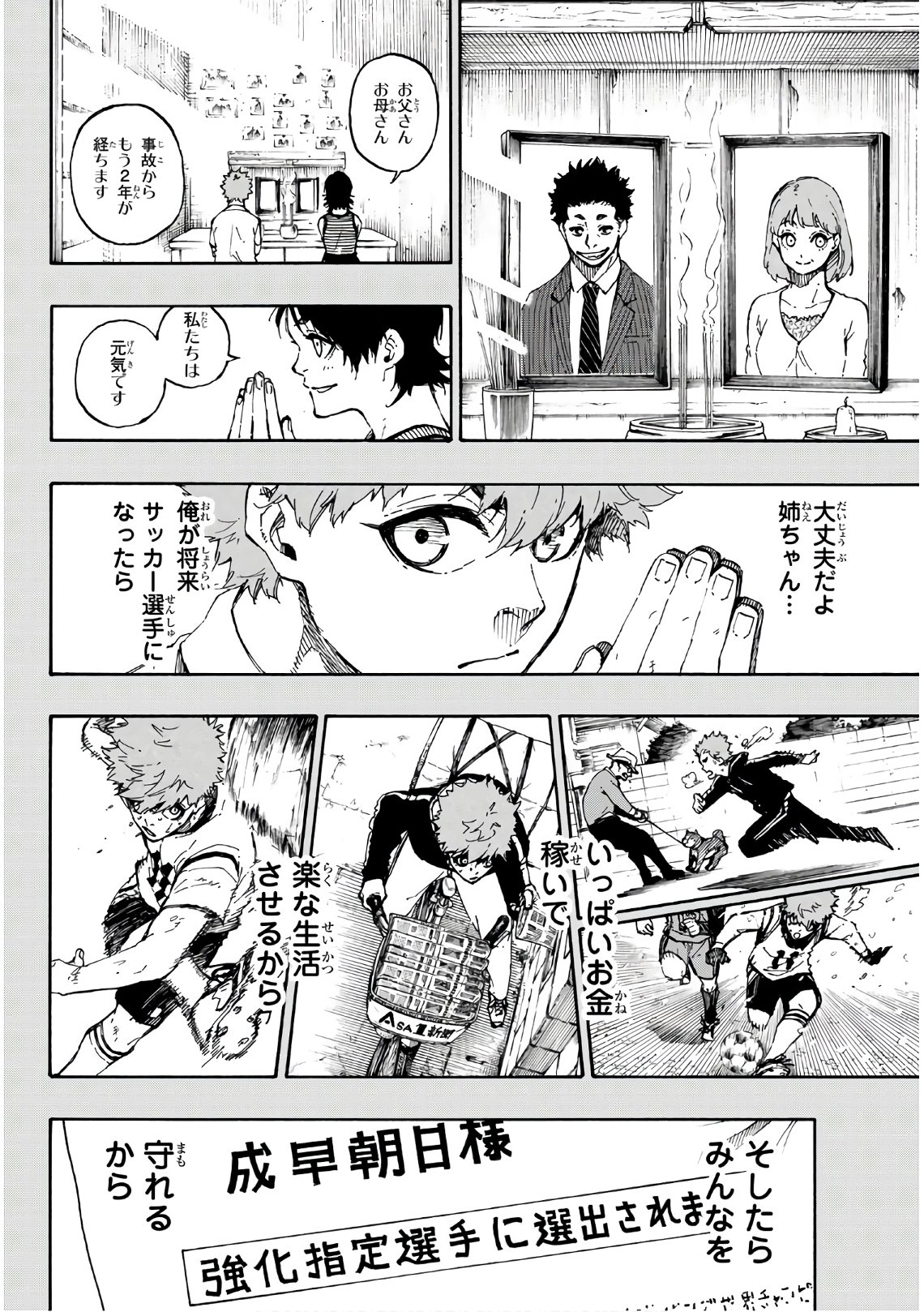 Blue Lock Chap 55 - Next Chap 56