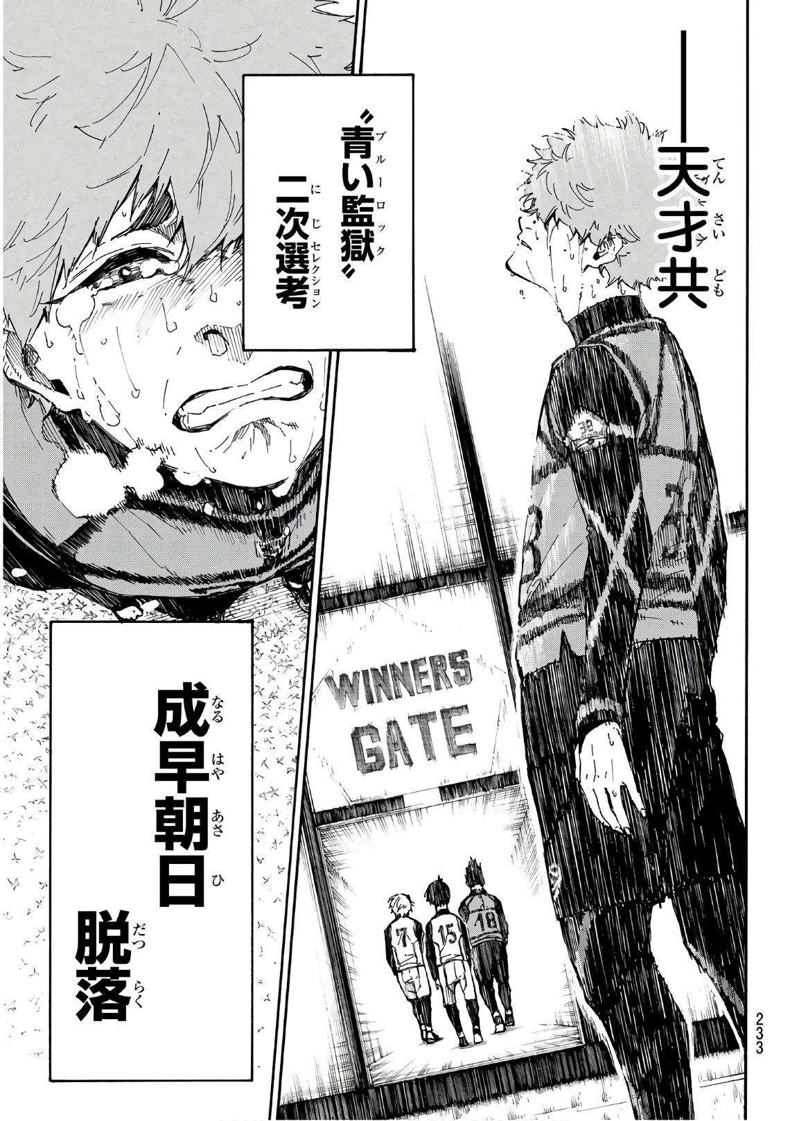 Blue Lock Chap 55 - Next Chap 56