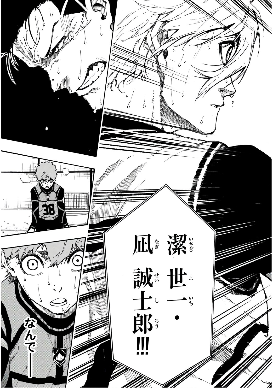 Blue Lock Chap 55 - Next Chap 56