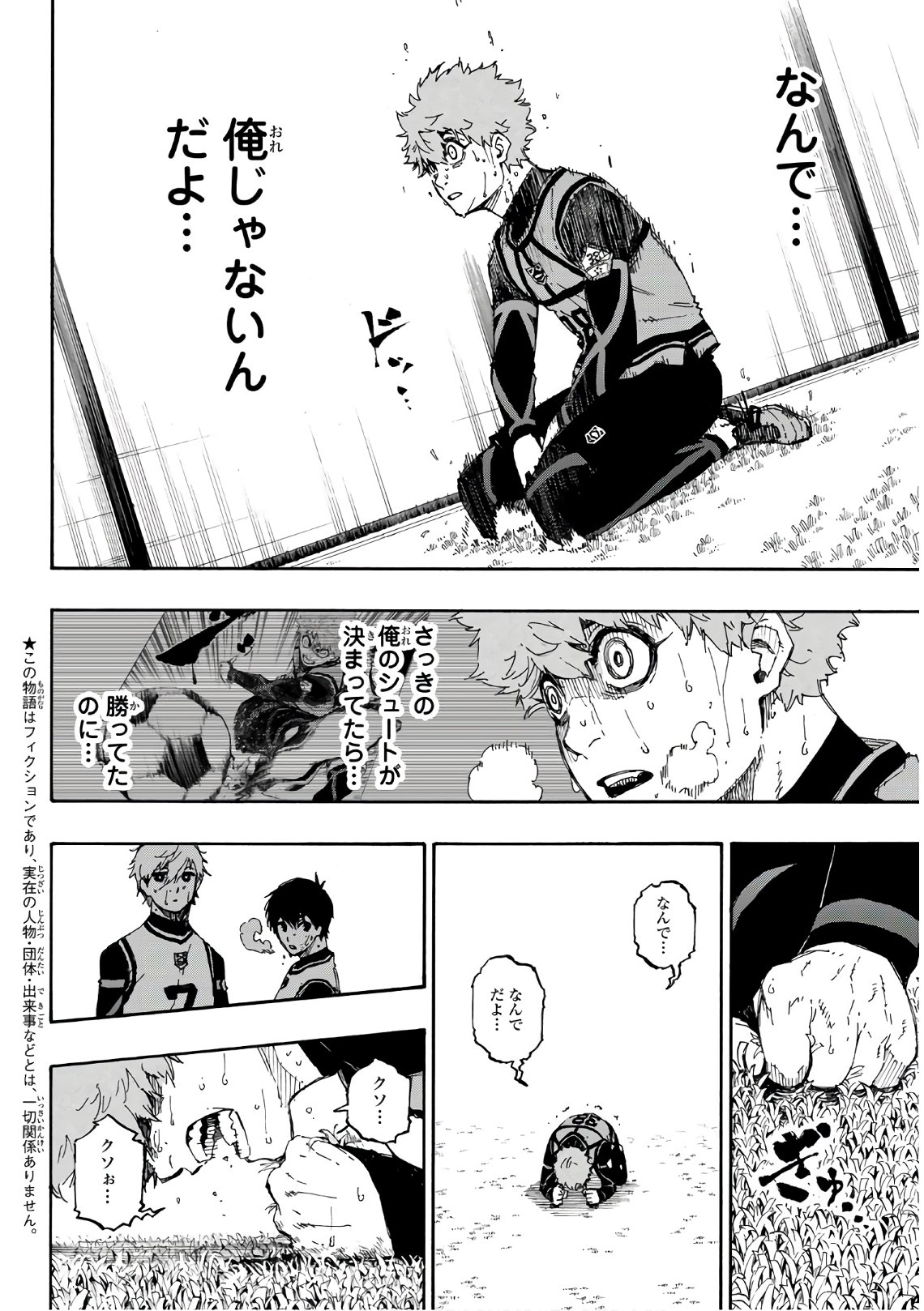 Blue Lock Chap 55 - Next Chap 56