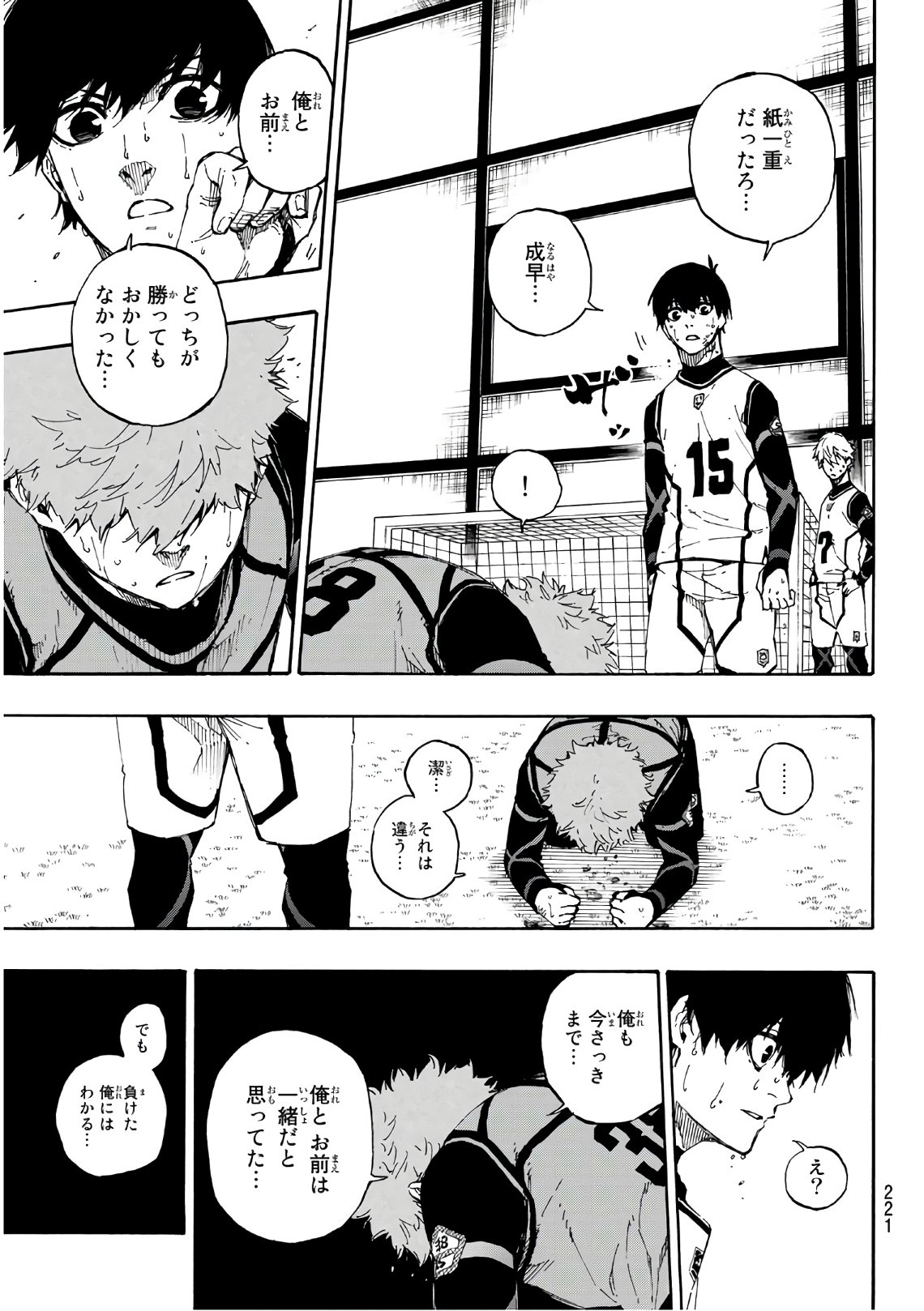 Blue Lock Chap 55 - Next Chap 56