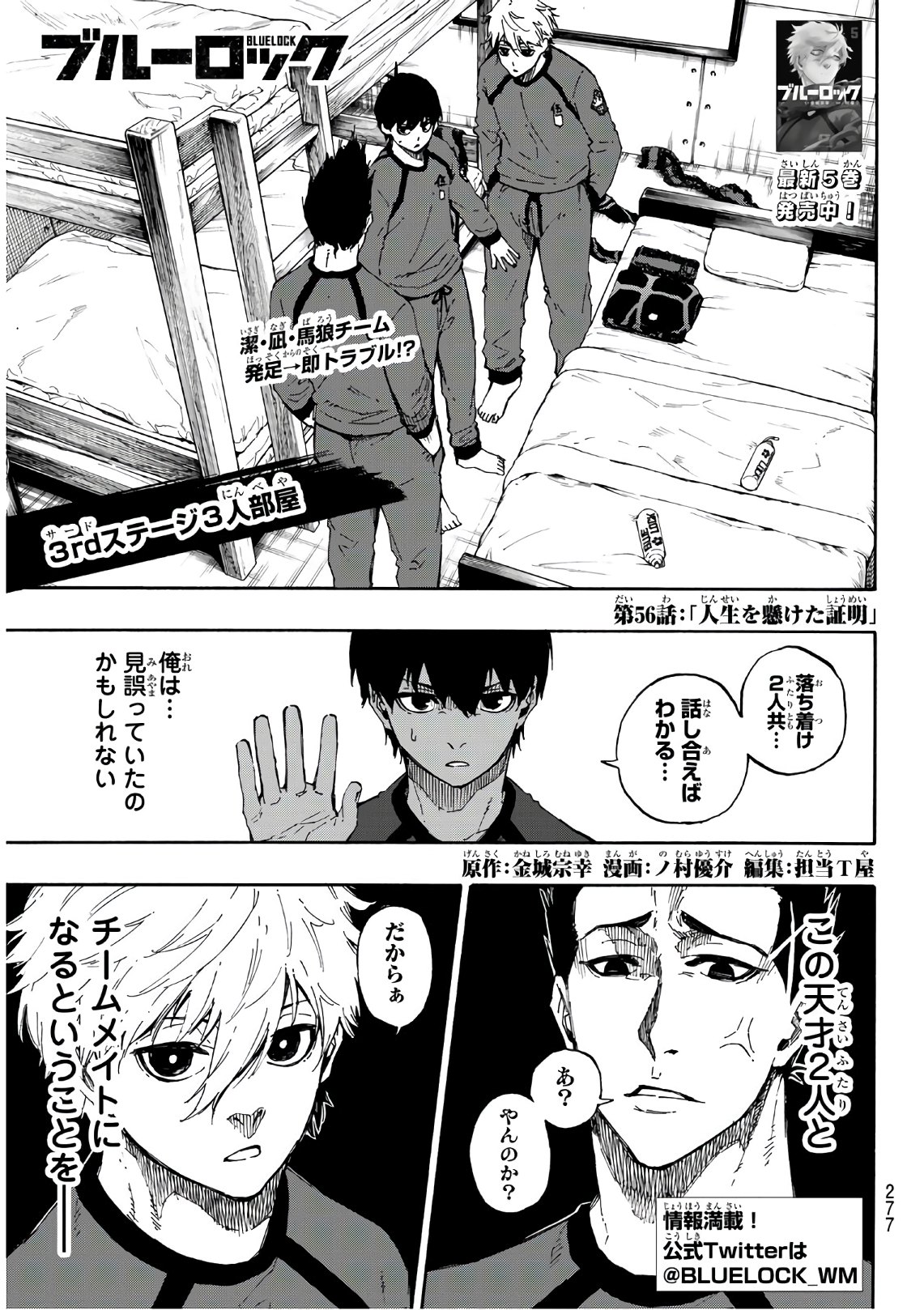 Blue Lock Chap 56 - Next Chap 57