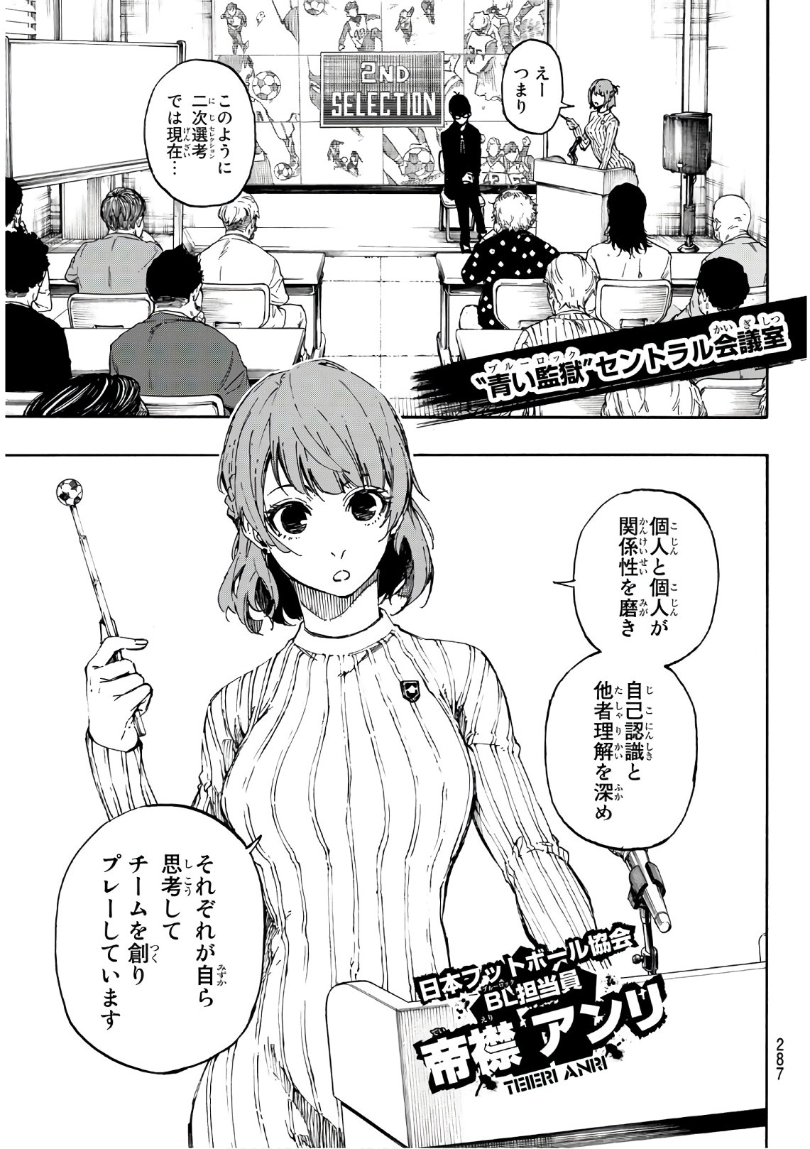 Blue Lock Chap 56 - Next Chap 57