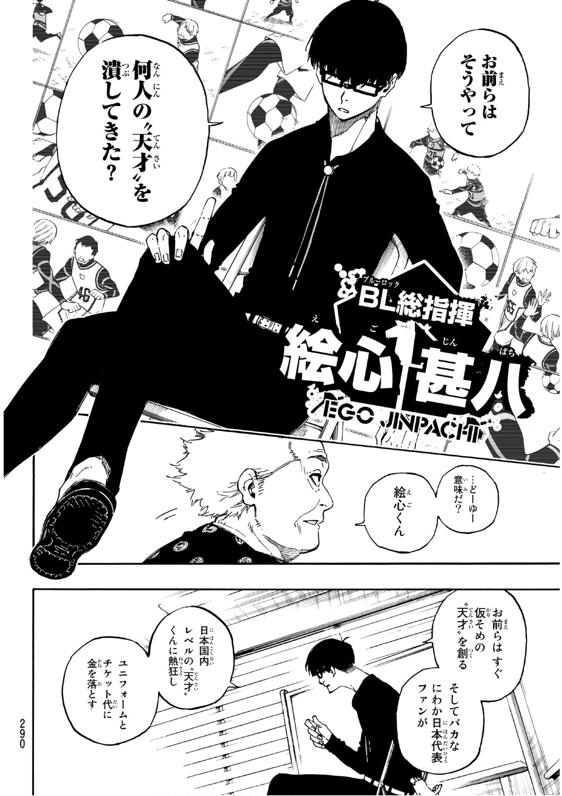 Blue Lock Chap 56 - Next Chap 57