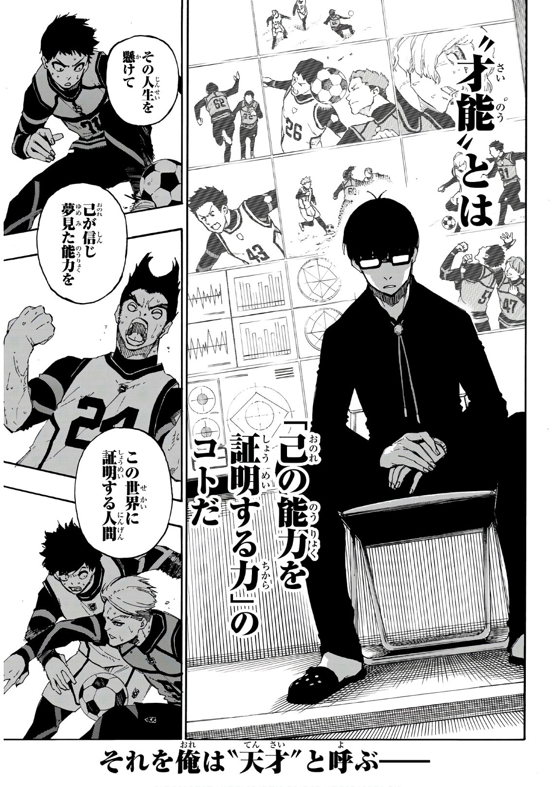 Blue Lock Chap 56 - Next Chap 57