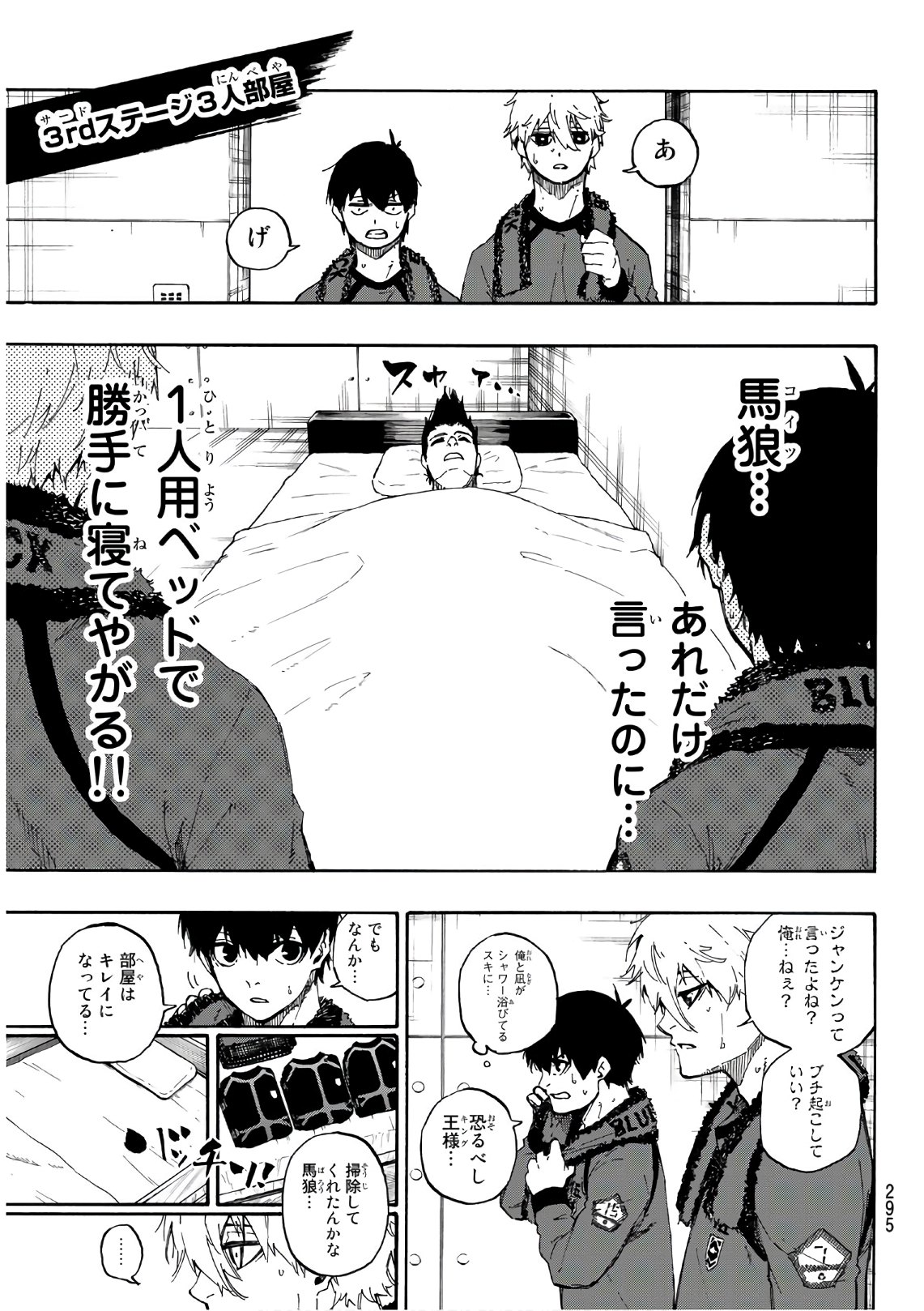 Blue Lock Chap 56 - Next Chap 57