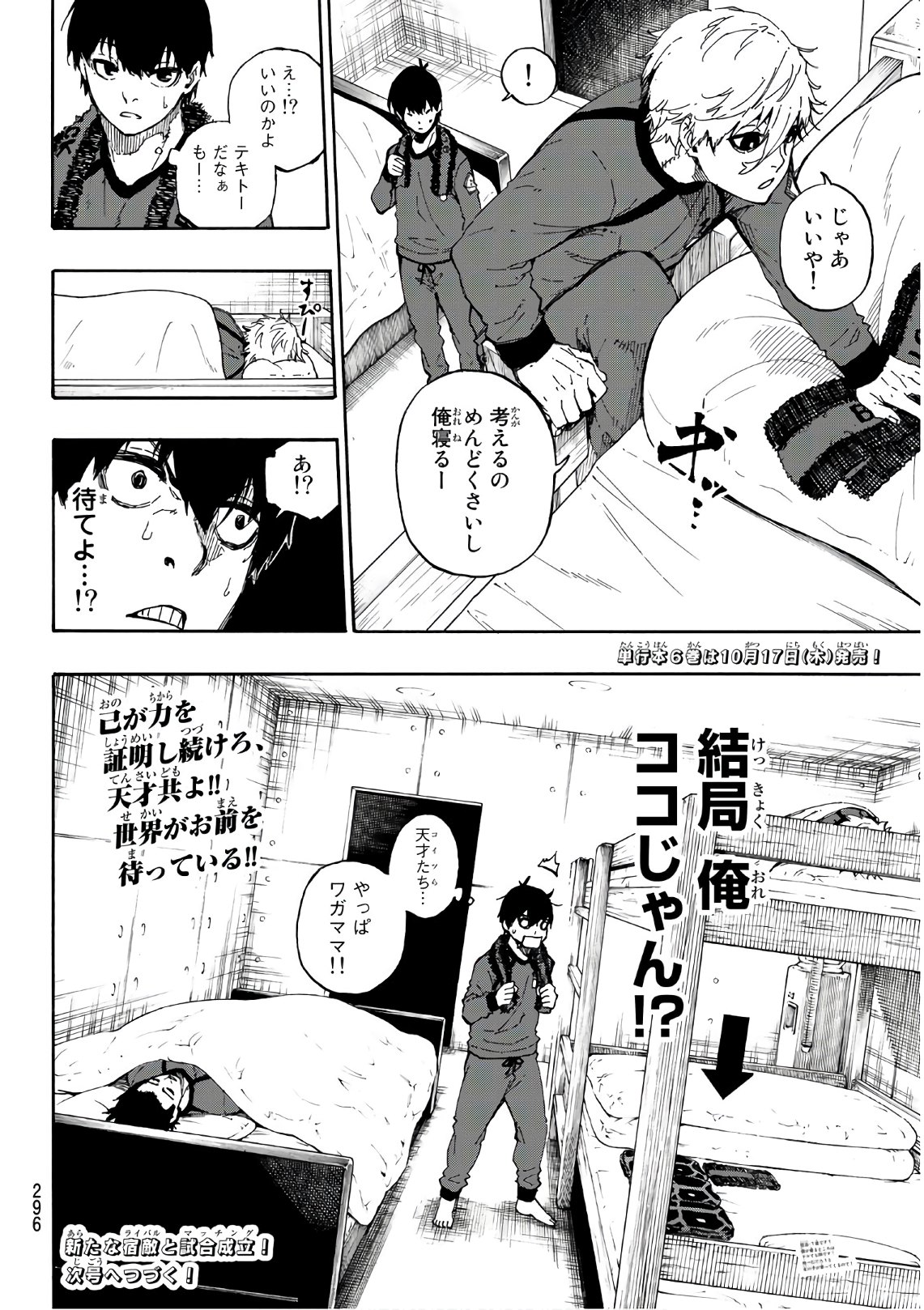 Blue Lock Chap 56 - Next Chap 57