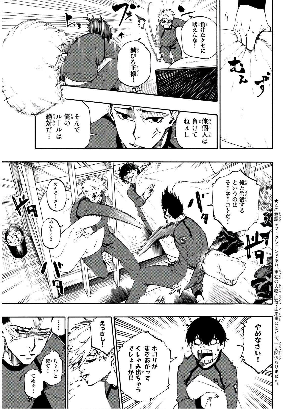 Blue Lock Chap 56 - Next Chap 57