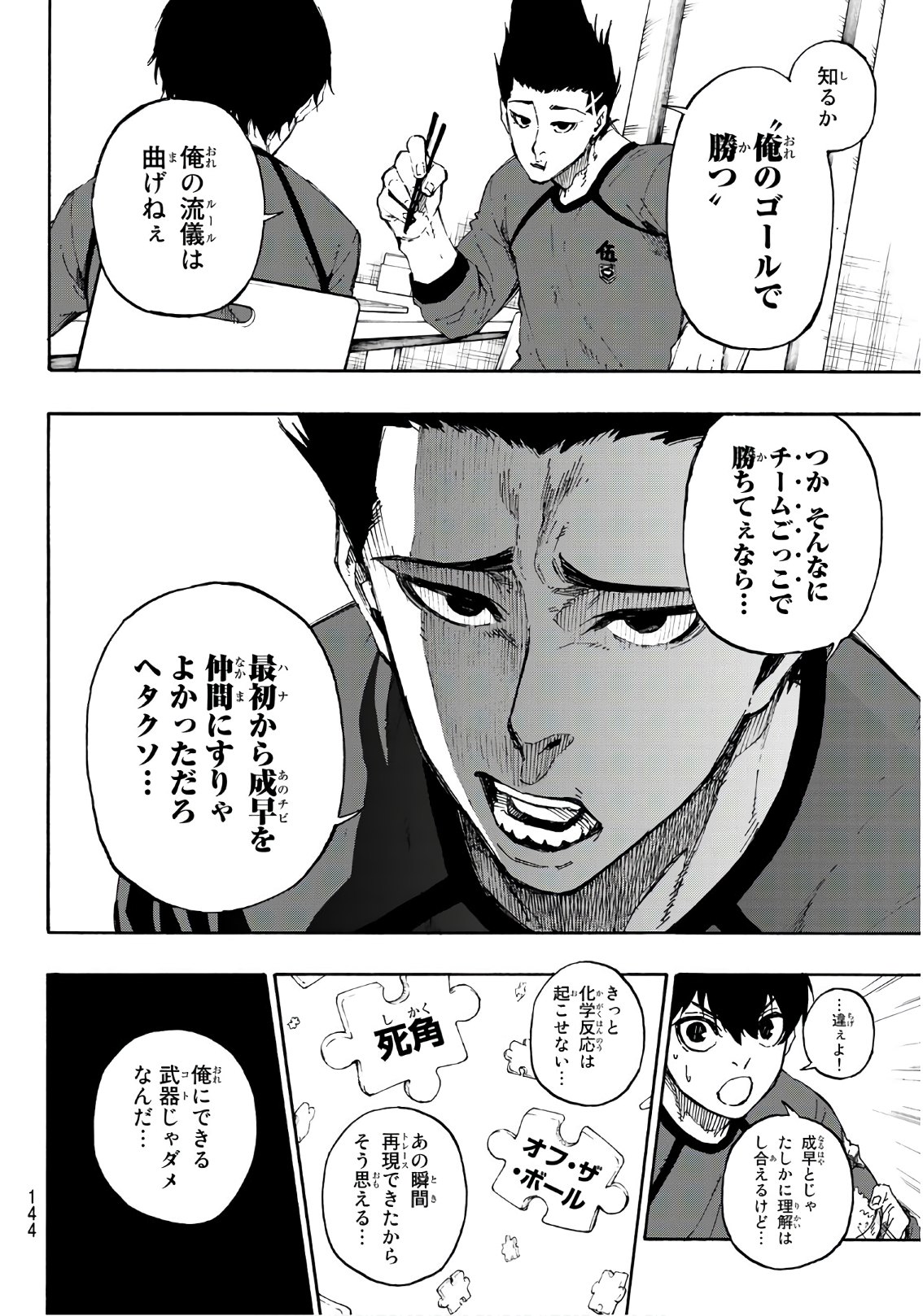 Blue Lock Chap 57 - Next Chap 58