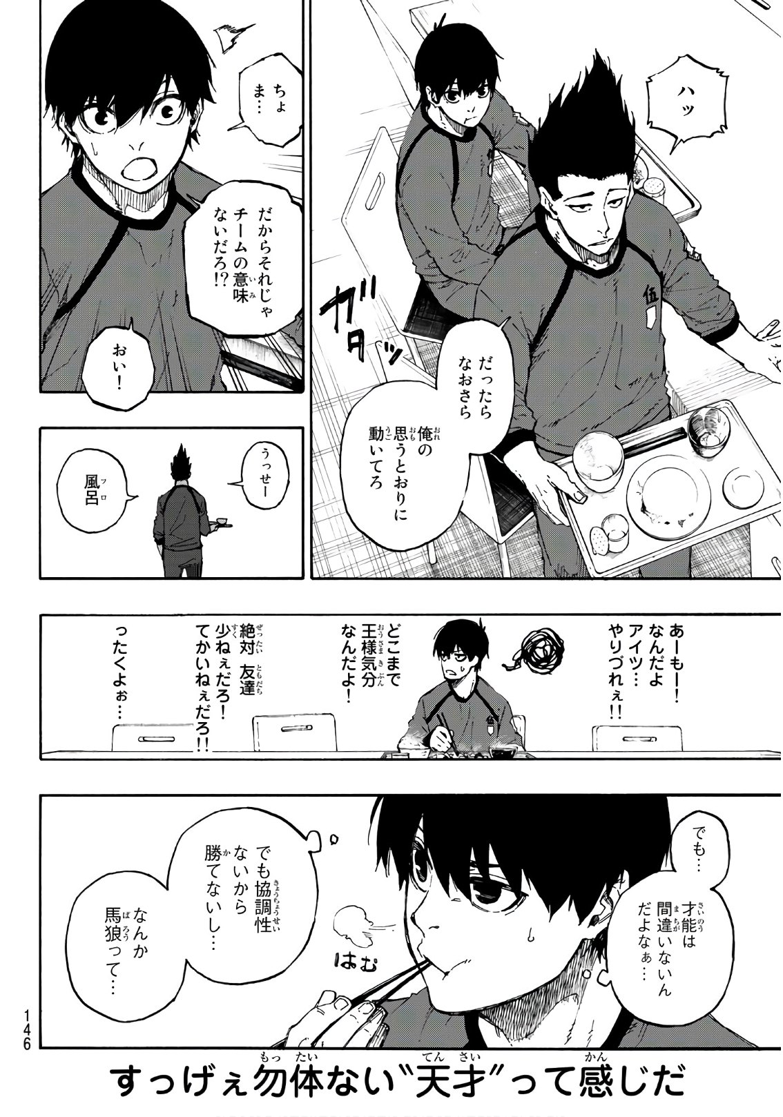 Blue Lock Chap 57 - Next Chap 58