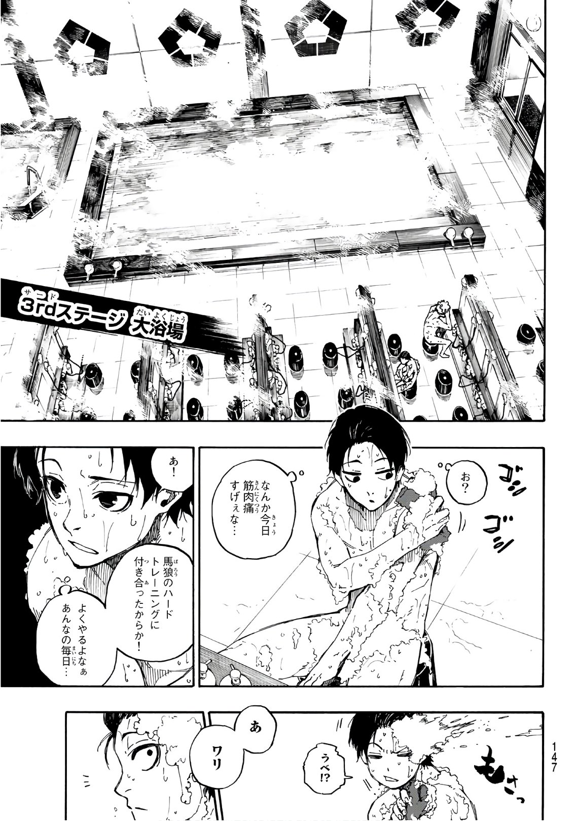 Blue Lock Chap 57 - Next Chap 58