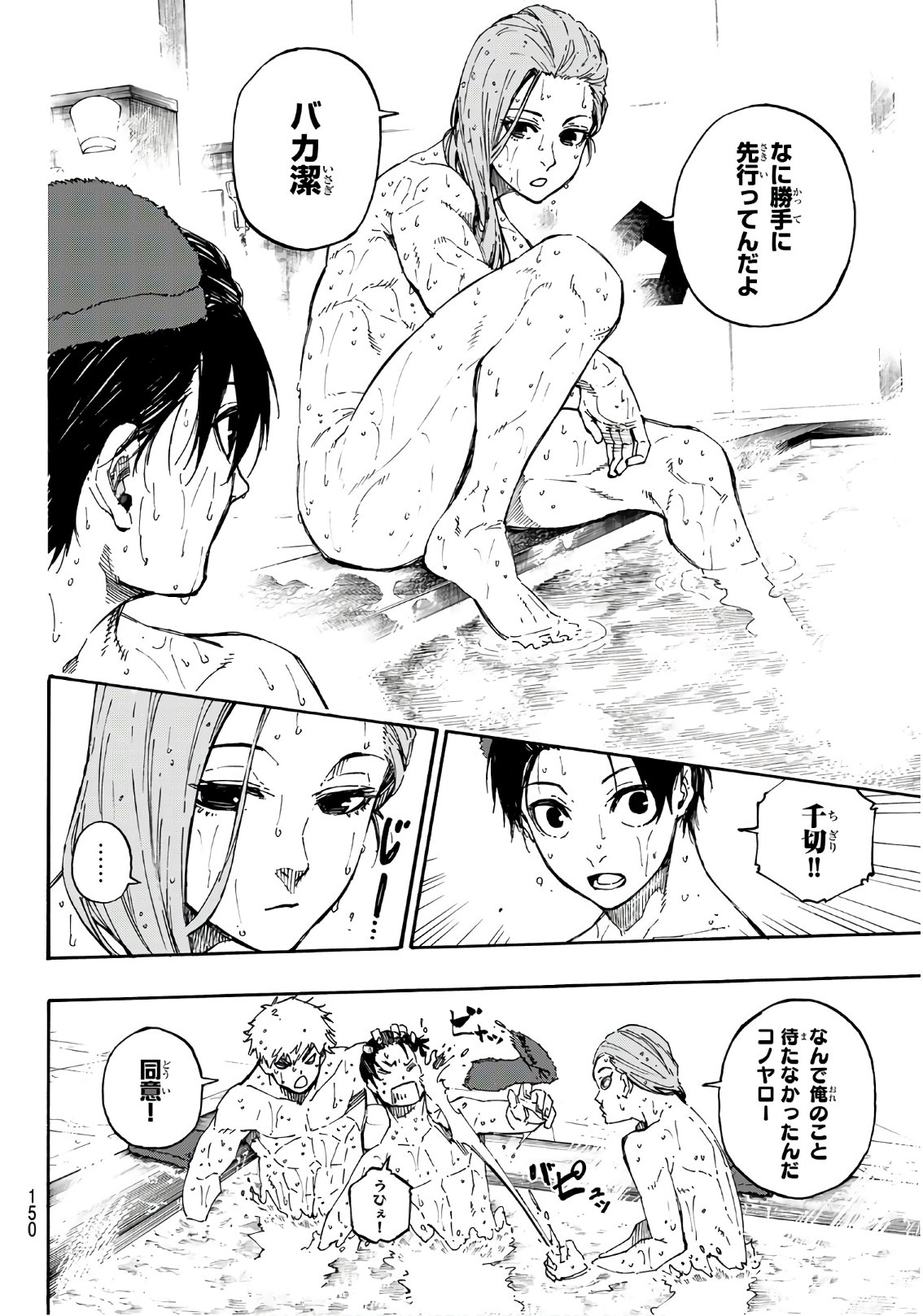 Blue Lock Chap 57 - Next Chap 58