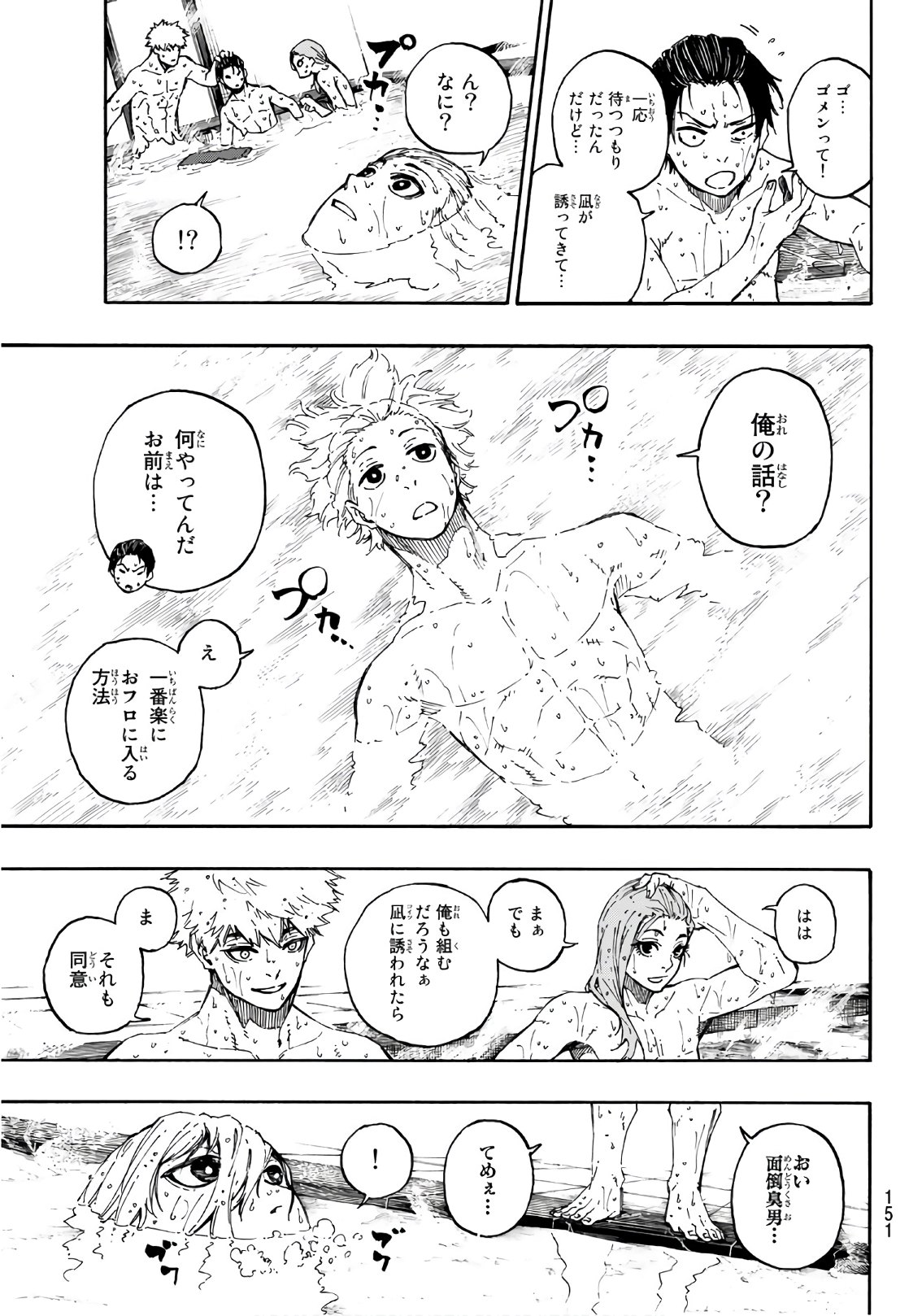 Blue Lock Chap 57 - Next Chap 58