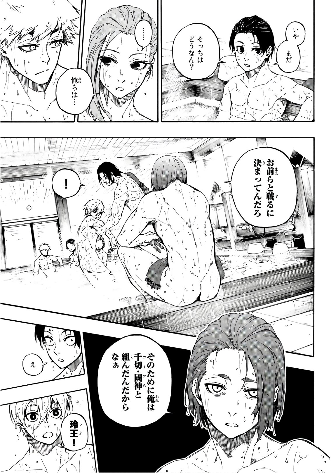 Blue Lock Chap 57 - Next Chap 58