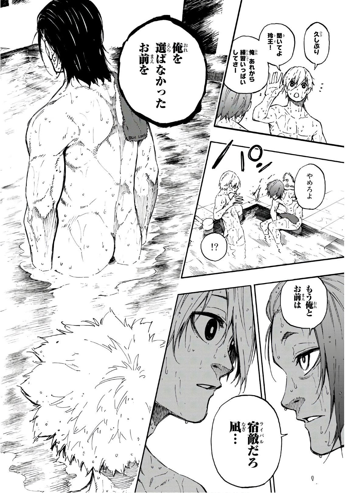 Blue Lock Chap 57 - Next Chap 58