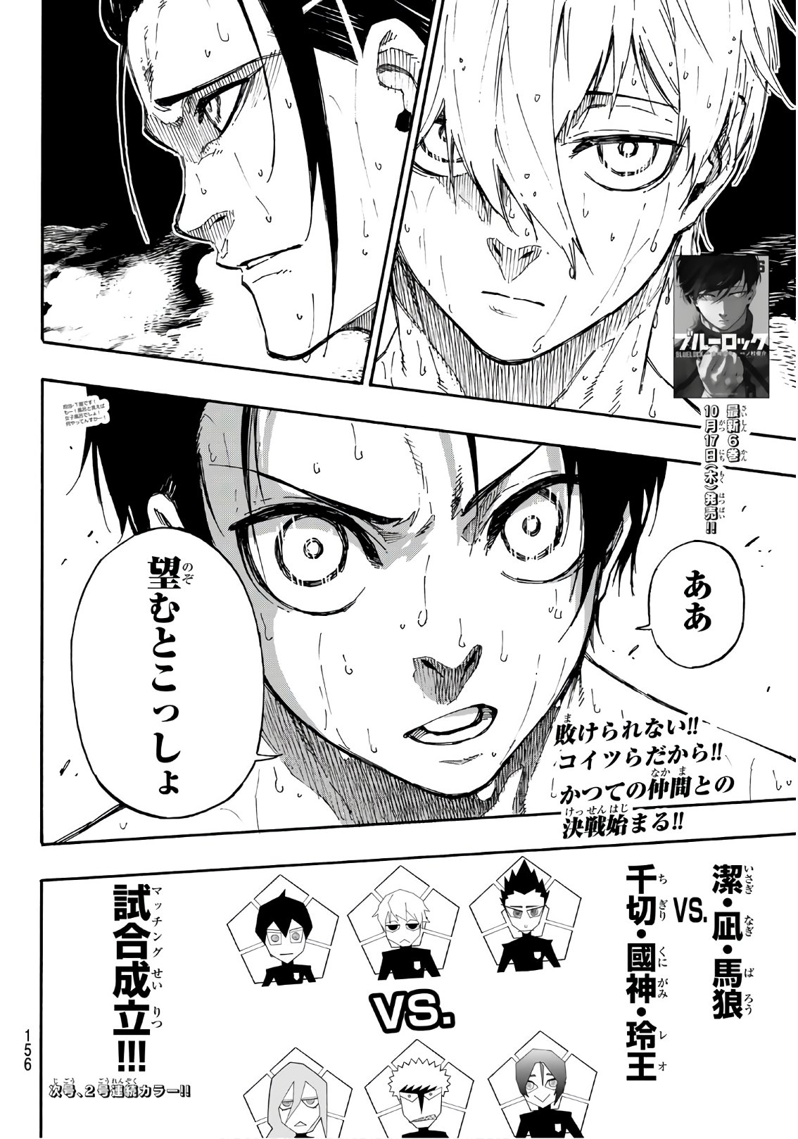Blue Lock Chap 57 - Next Chap 58