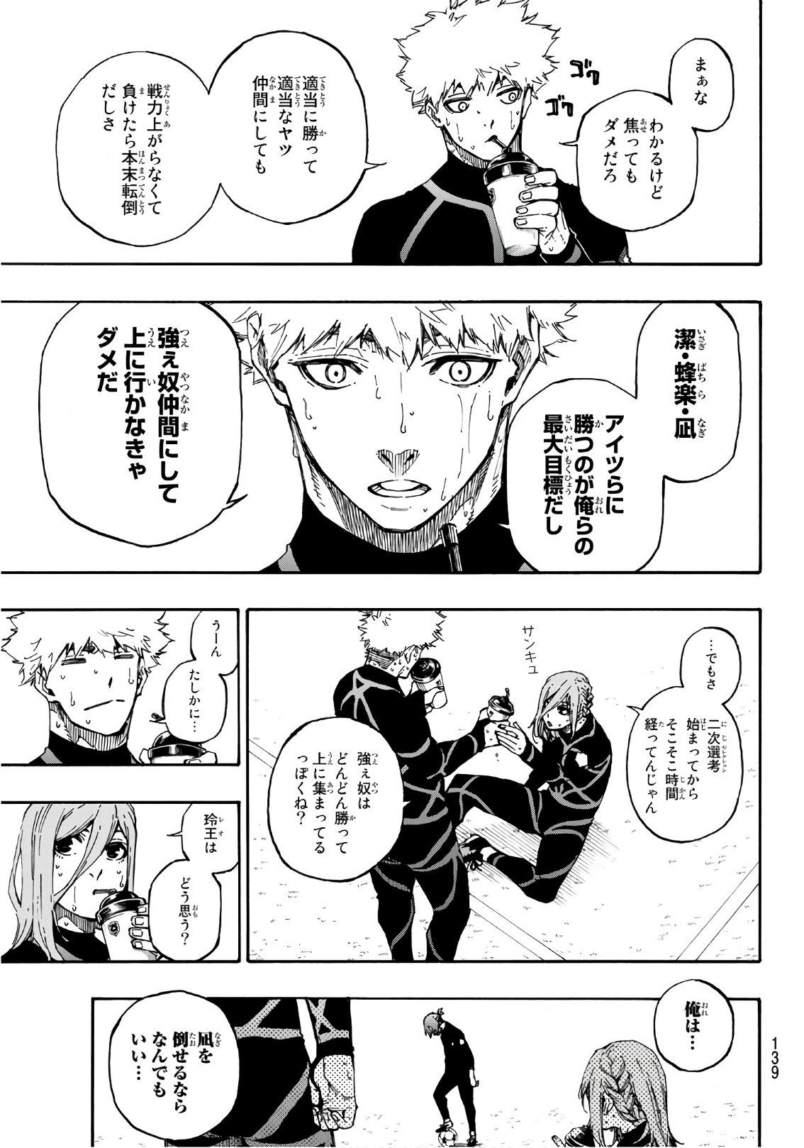 Blue Lock Chap 57 - Next Chap 58
