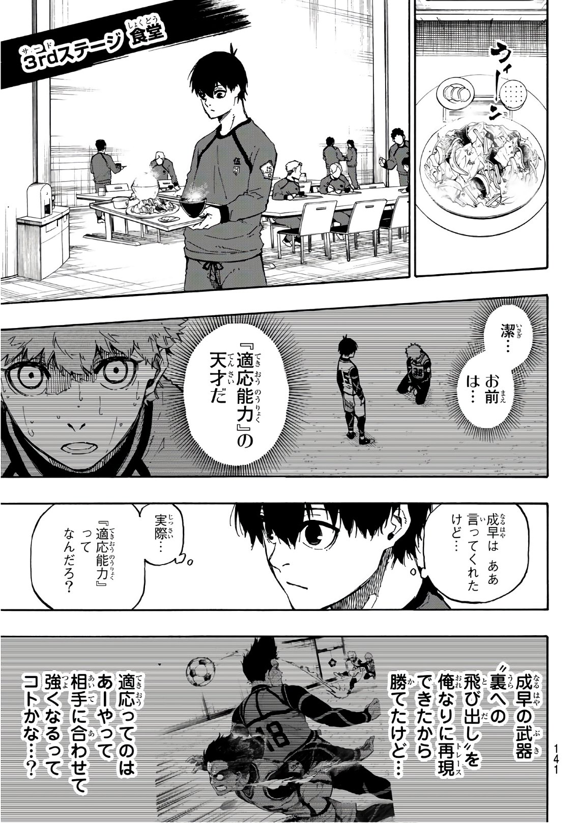 Blue Lock Chap 57 - Next Chap 58