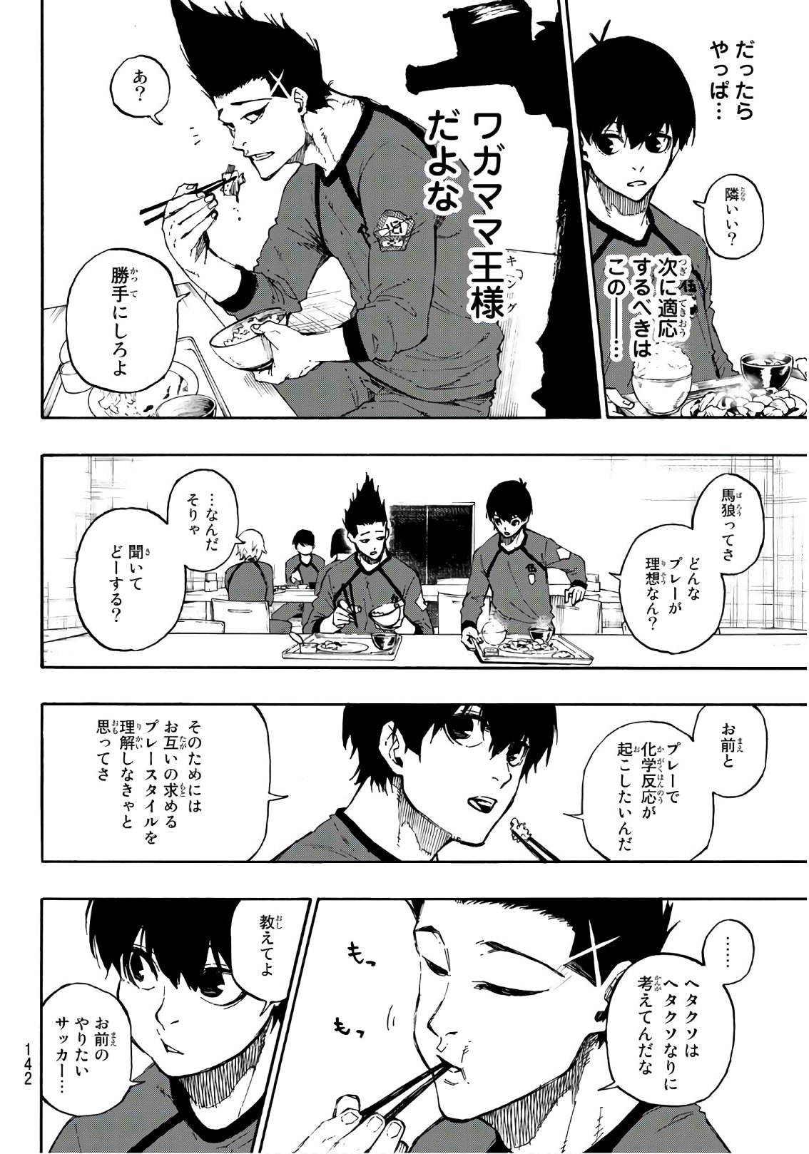 Blue Lock Chap 57 - Next Chap 58