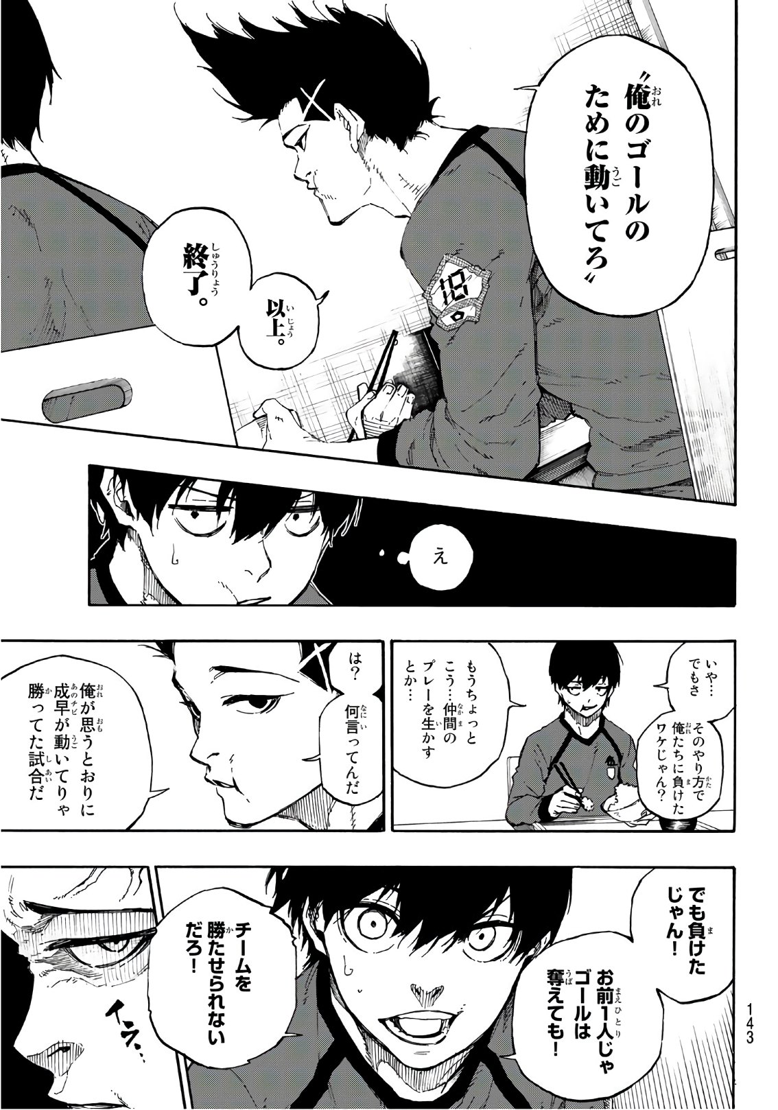 Blue Lock Chap 57 - Next Chap 58