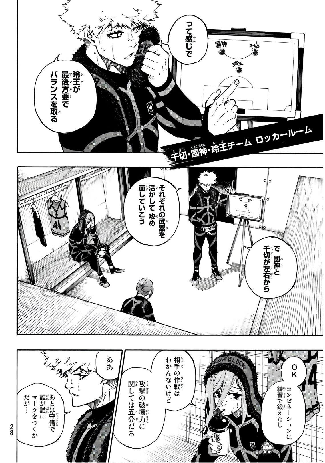 Blue Lock Chap 58 - Next Chap 59