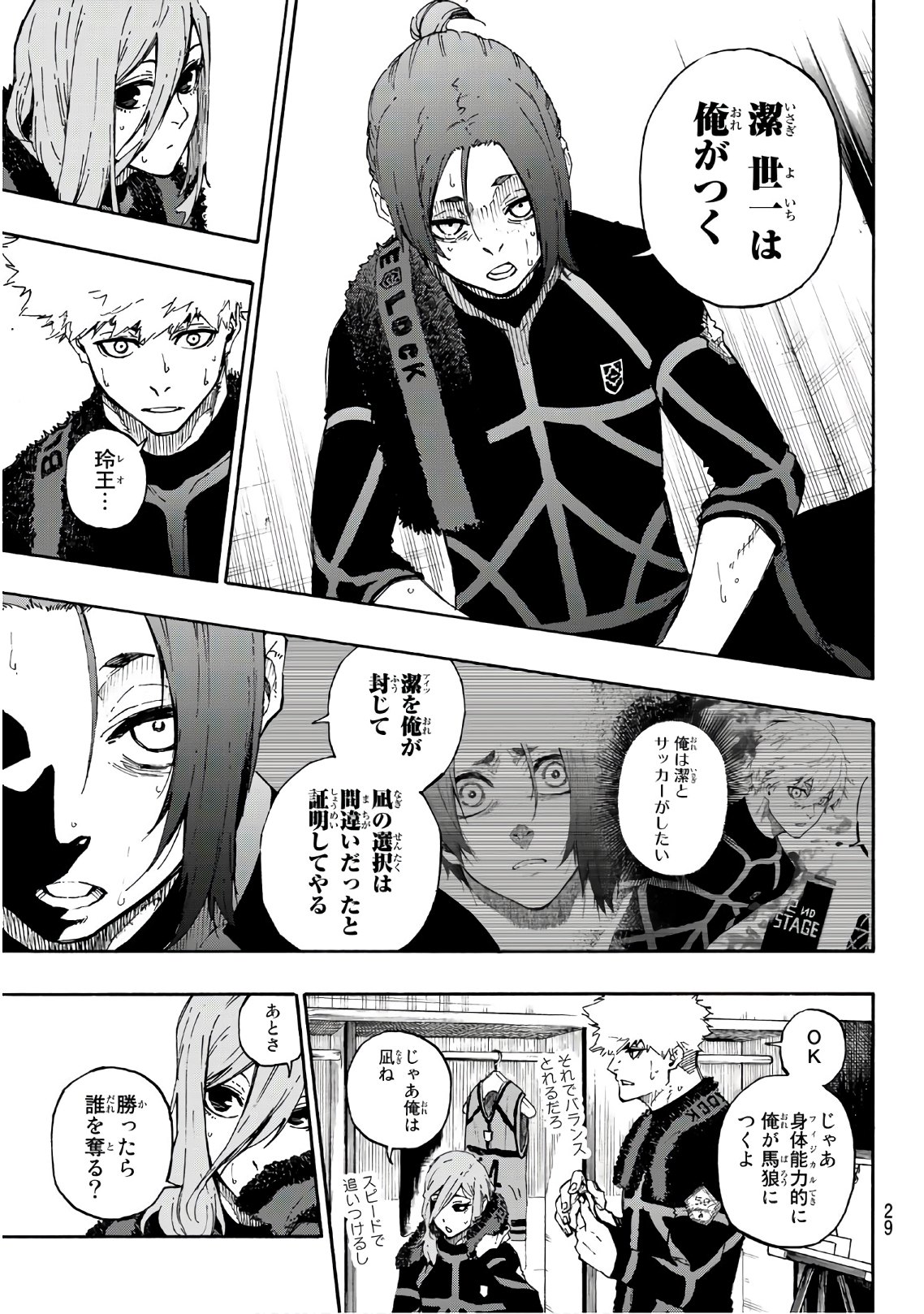 Blue Lock Chap 58 - Next Chap 59