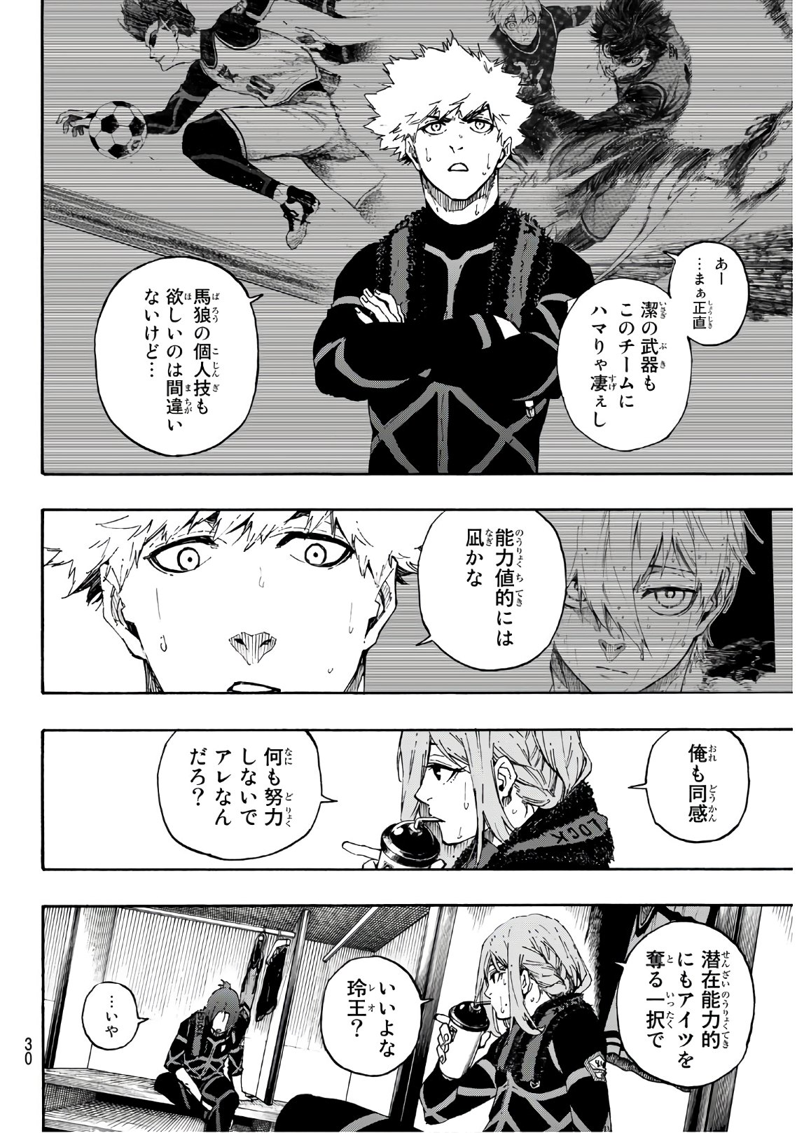 Blue Lock Chap 58 - Next Chap 59