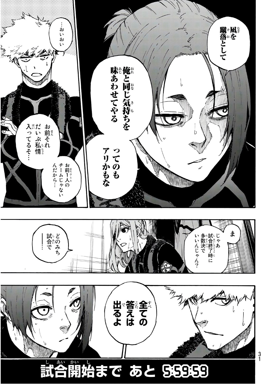 Blue Lock Chap 58 - Next Chap 59