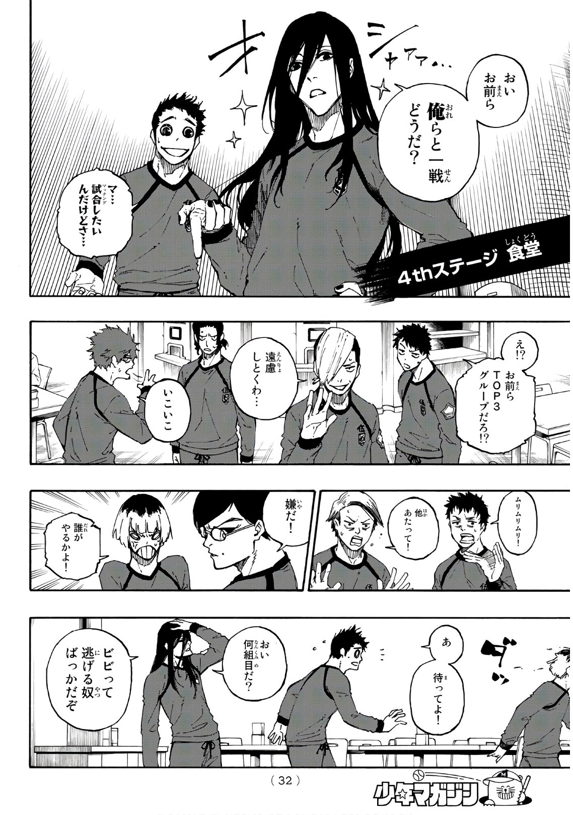 Blue Lock Chap 58 - Next Chap 59